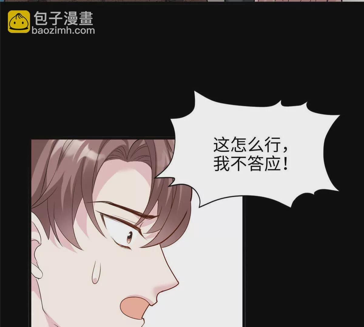 06 这男人你拿去吧