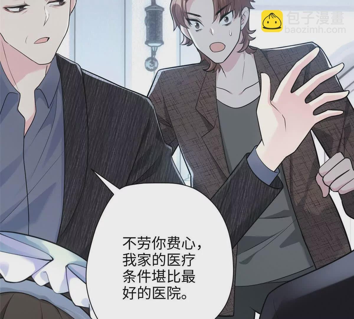 07 你怎么是这样的哥哥！