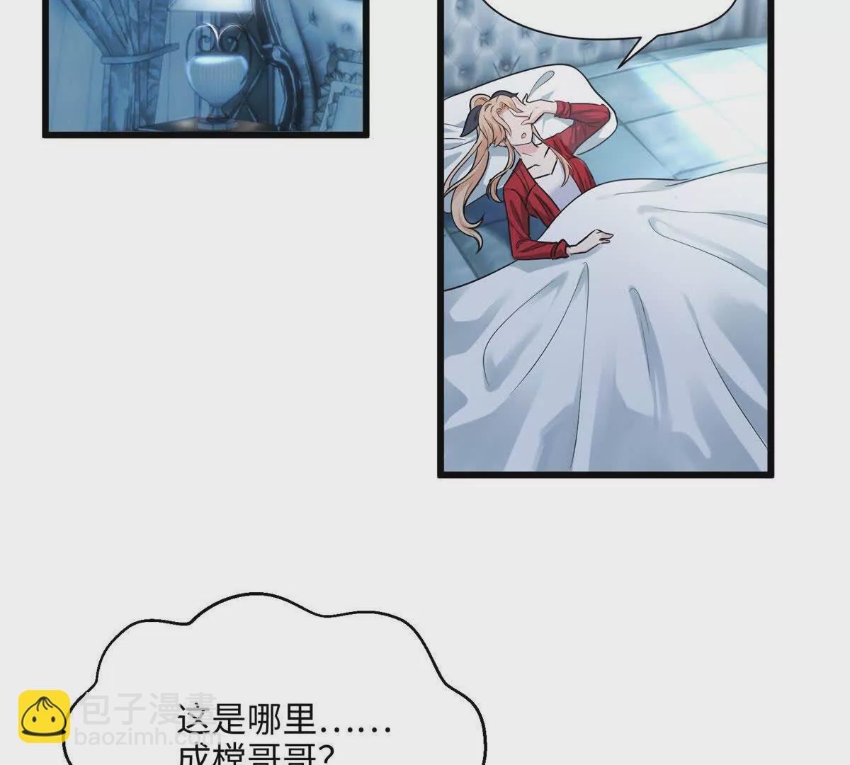 07 你怎么是这样的哥哥！