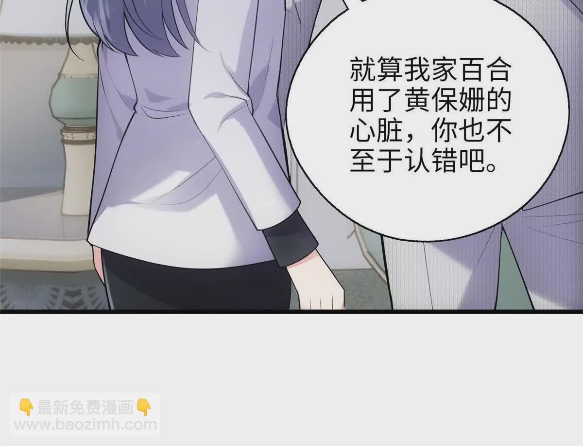 09 把你的心给我！