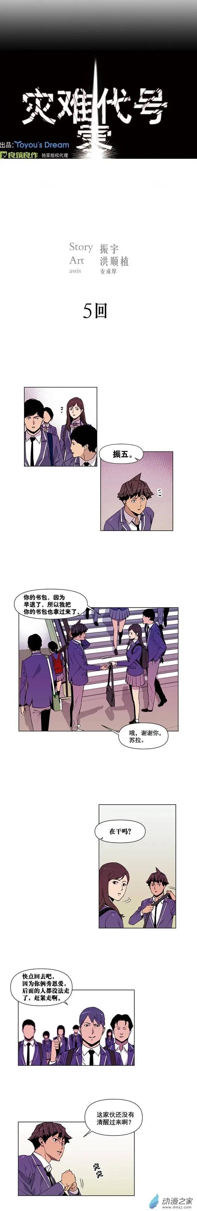 第05回