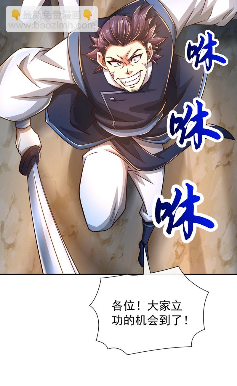 第105话 有两个秦风？