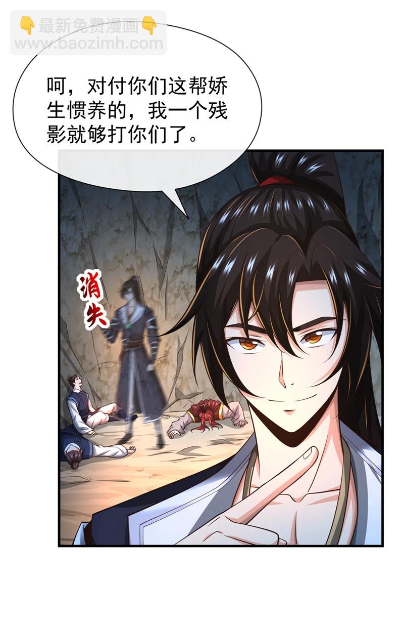 第105话 有两个秦风？