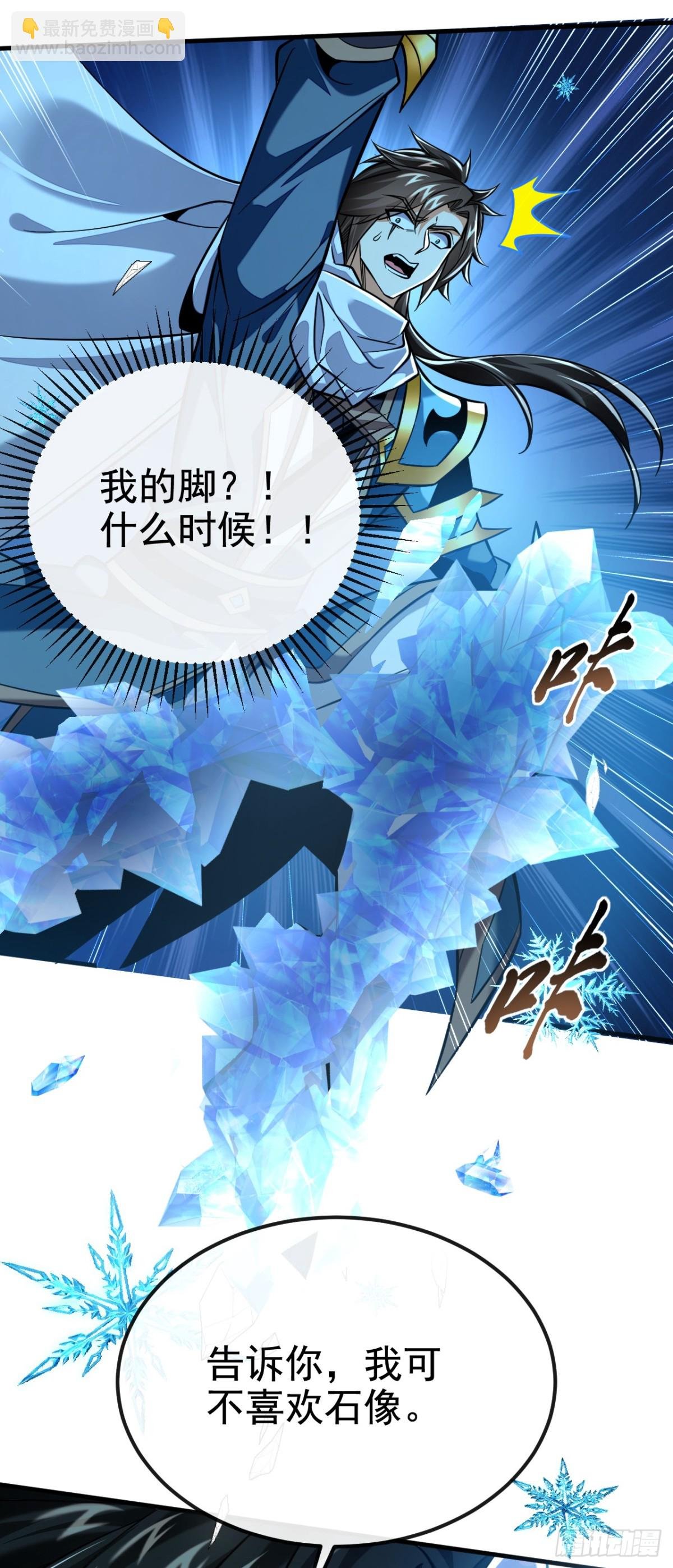 第169话 我可不喜欢石像