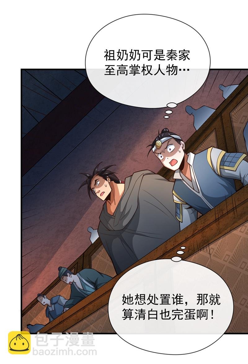 第42话 迂腐的族规该改了