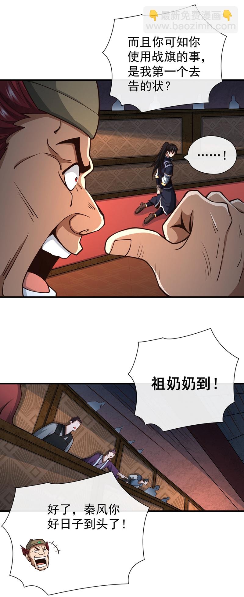 第42话 迂腐的族规该改了