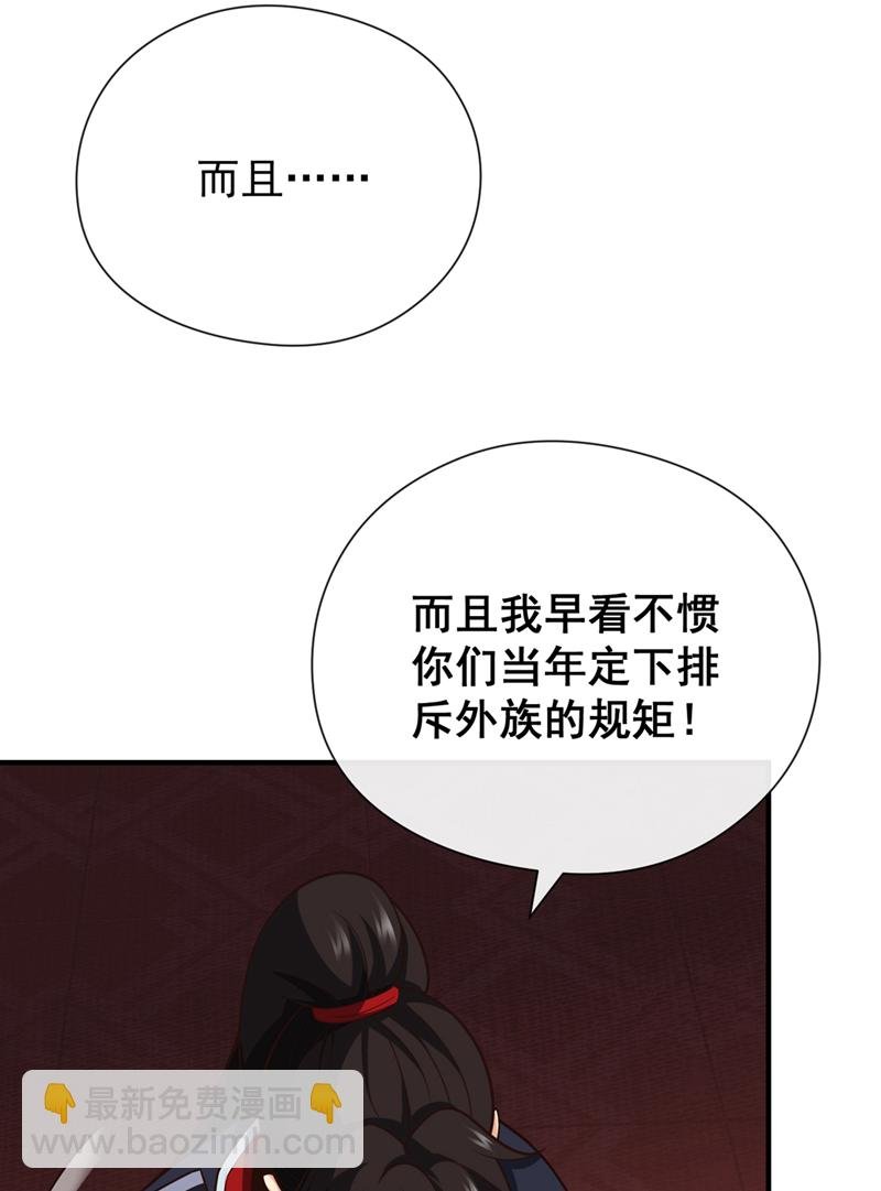 第42话 迂腐的族规该改了