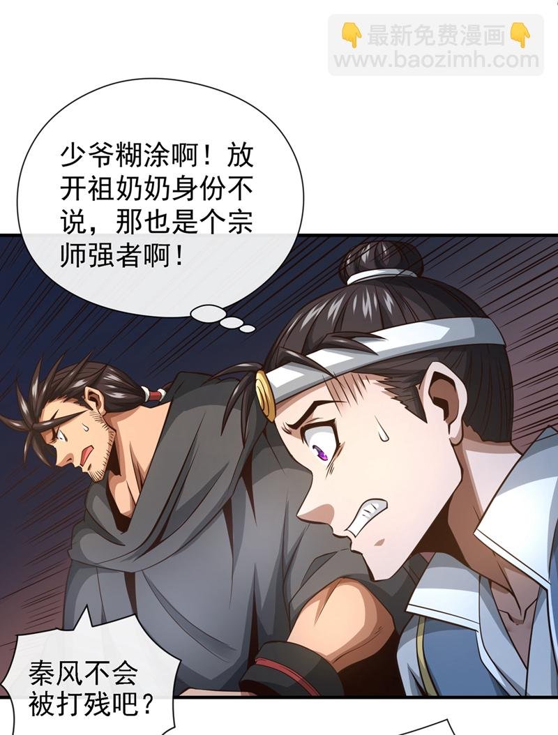 第42话 迂腐的族规该改了