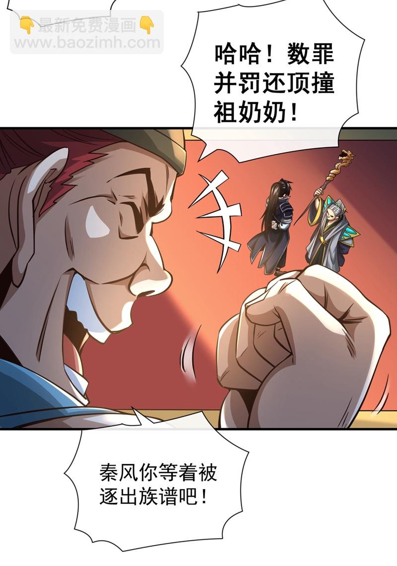 第42话 迂腐的族规该改了