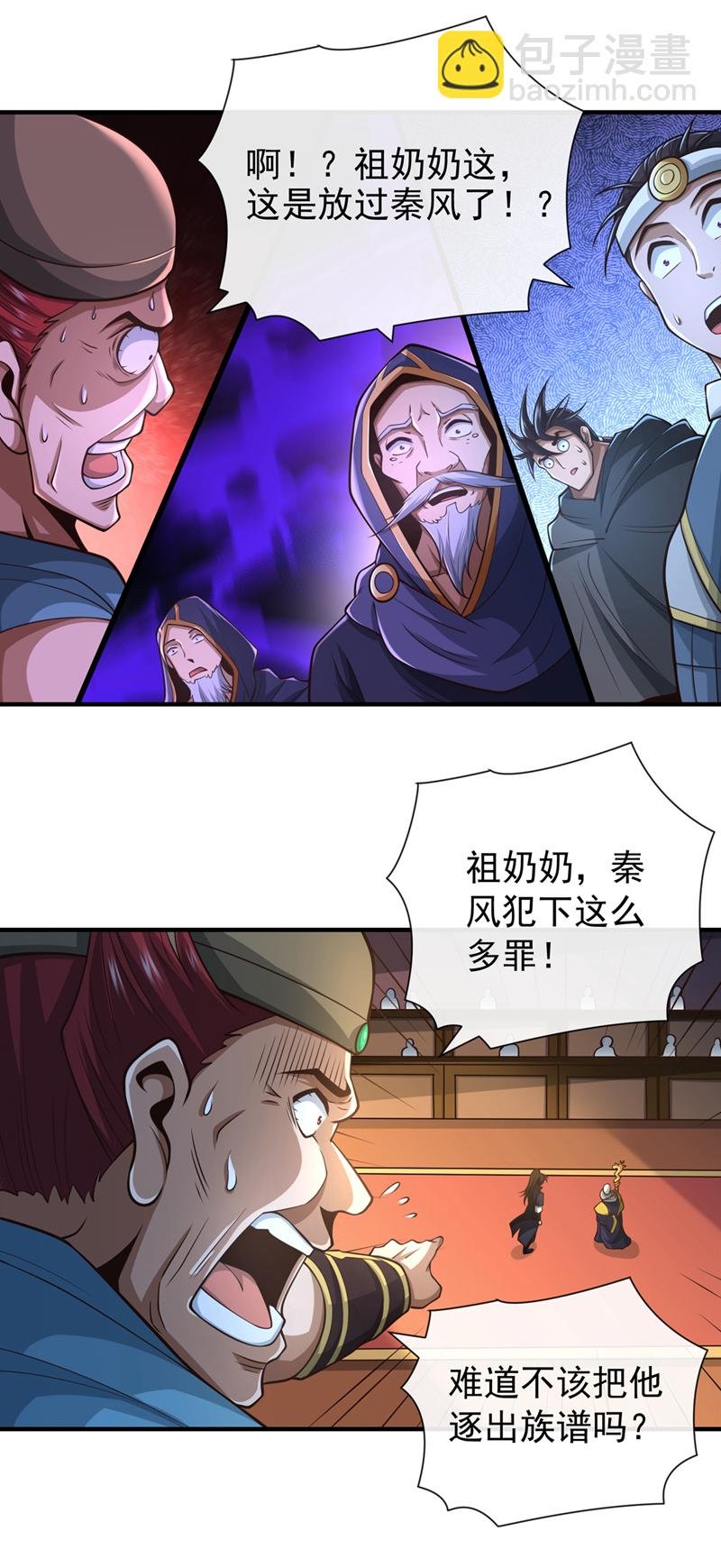 第42话 迂腐的族规该改了
