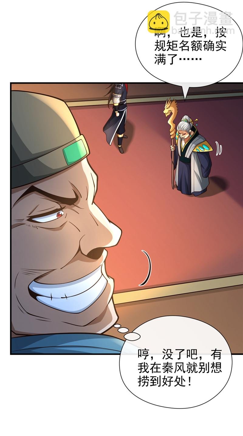 第42话 迂腐的族规该改了