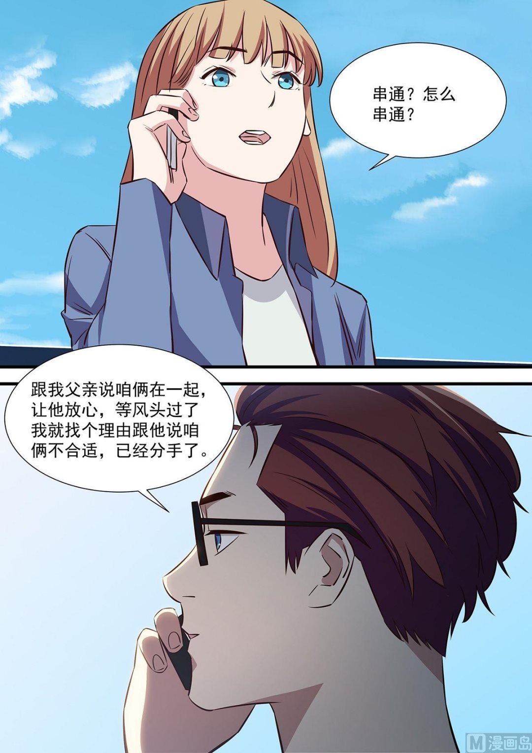 第7话