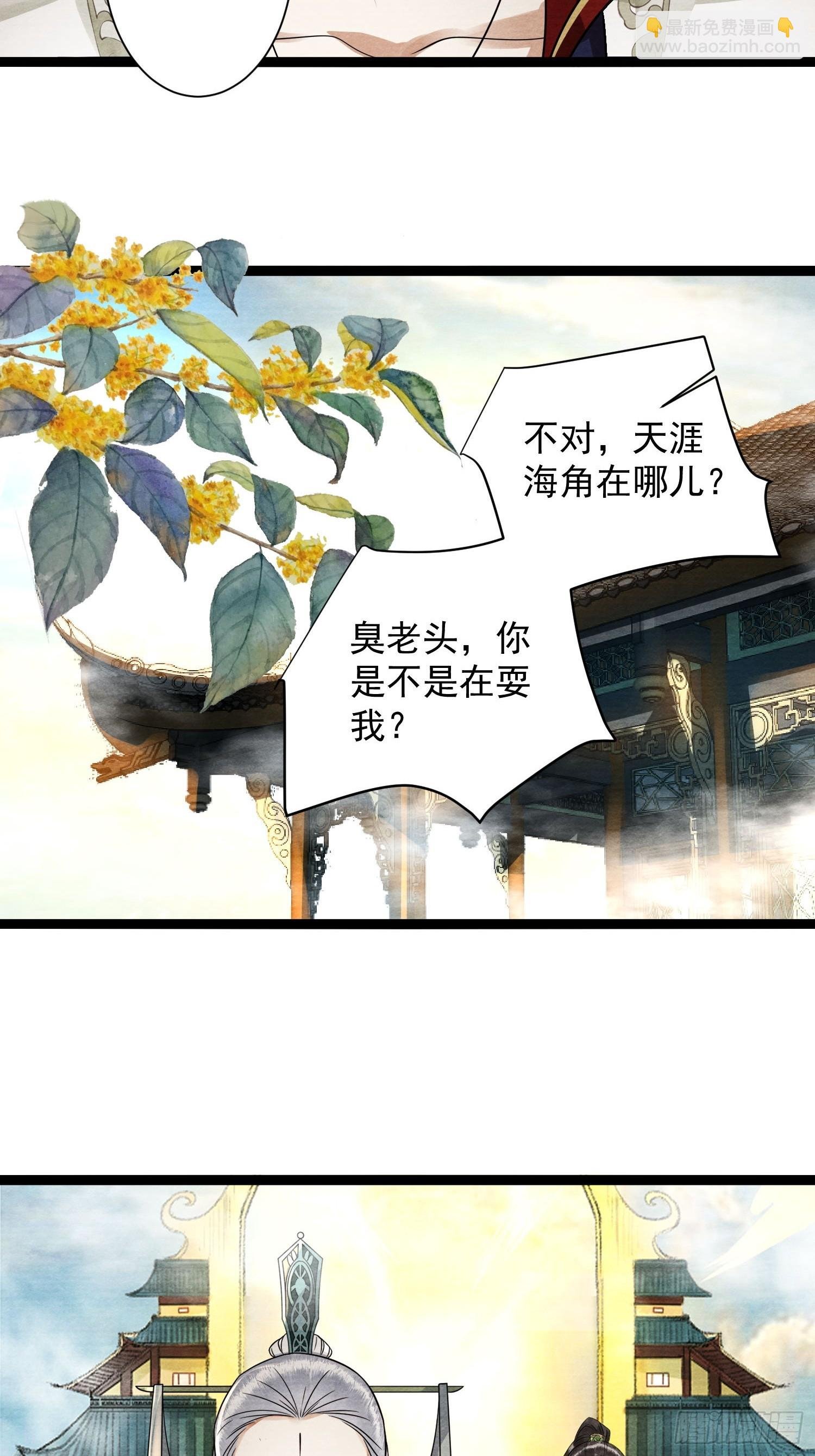 第170话 大结局