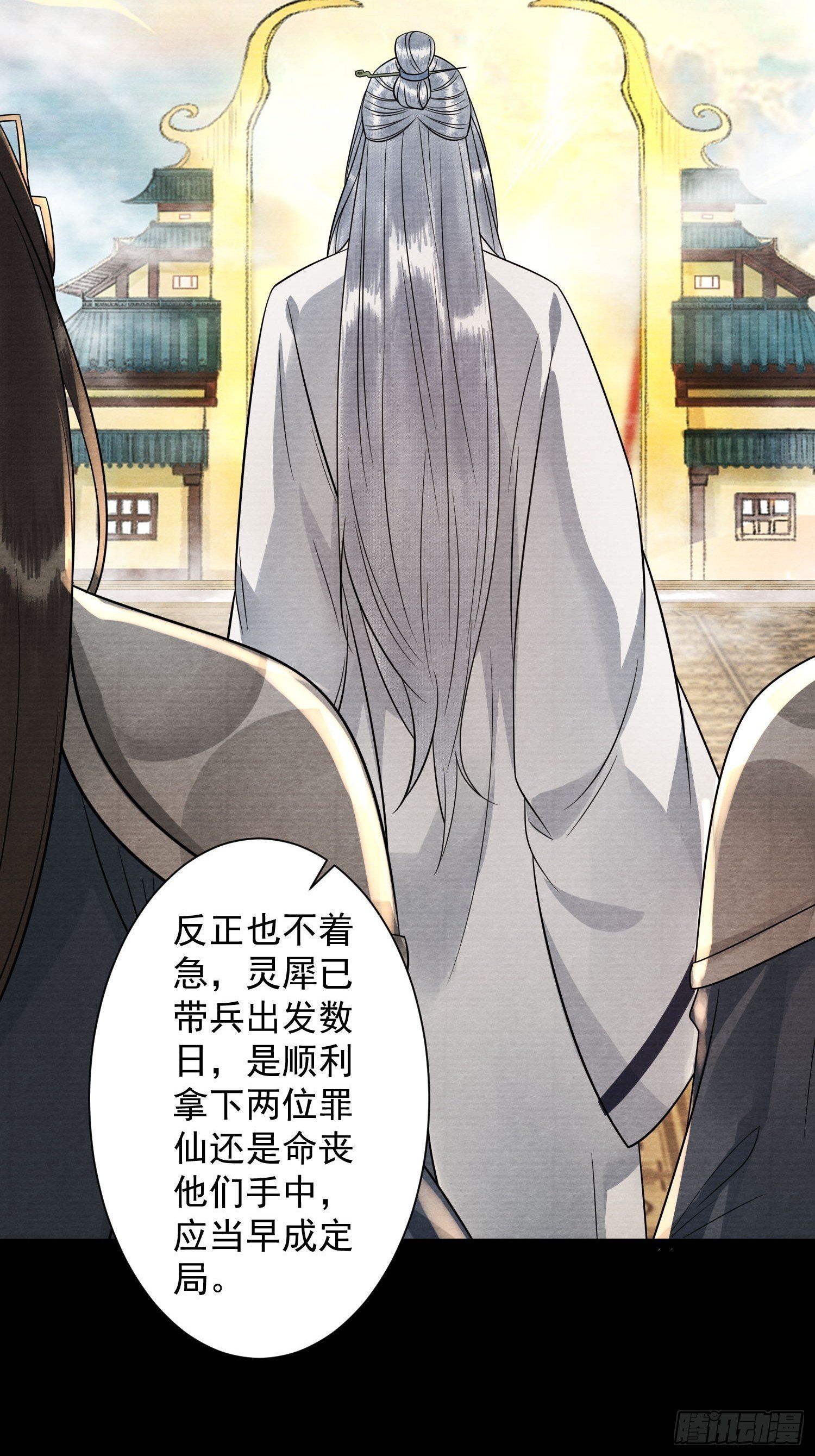 第170话 大结局