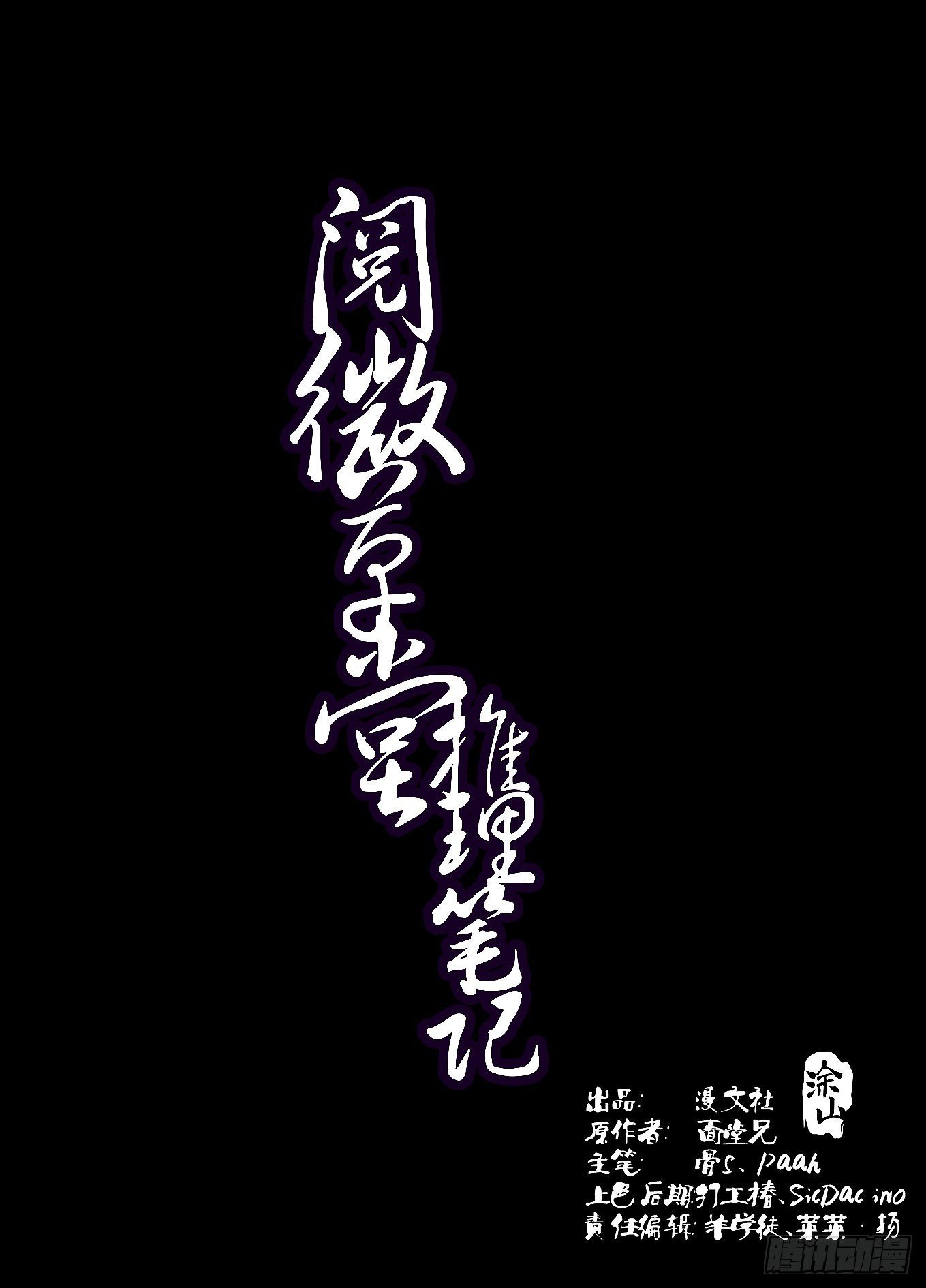 009 纪晓岚与刘墉