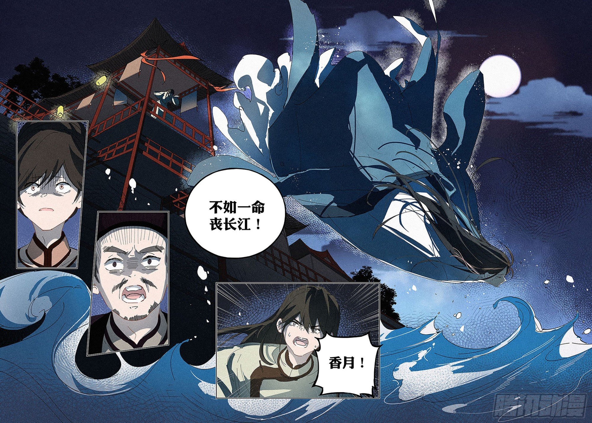 009 纪晓岚与刘墉
