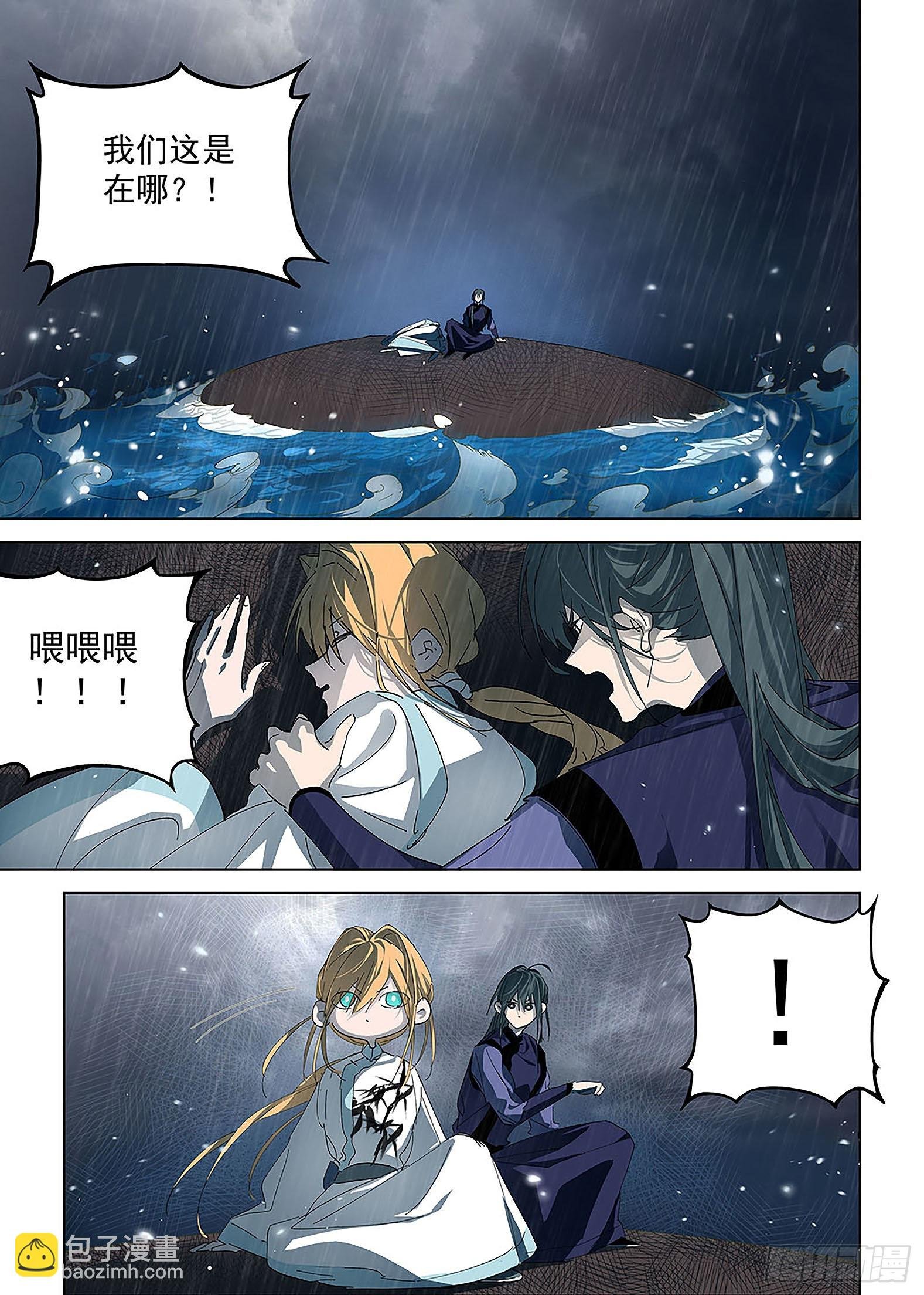 009 纪晓岚与刘墉