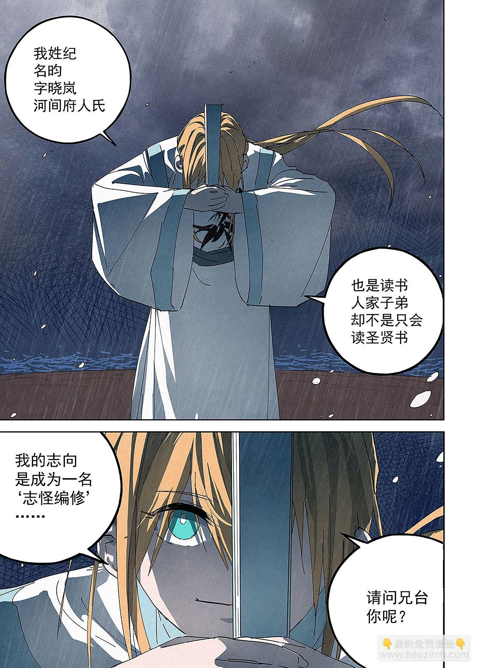 009 纪晓岚与刘墉