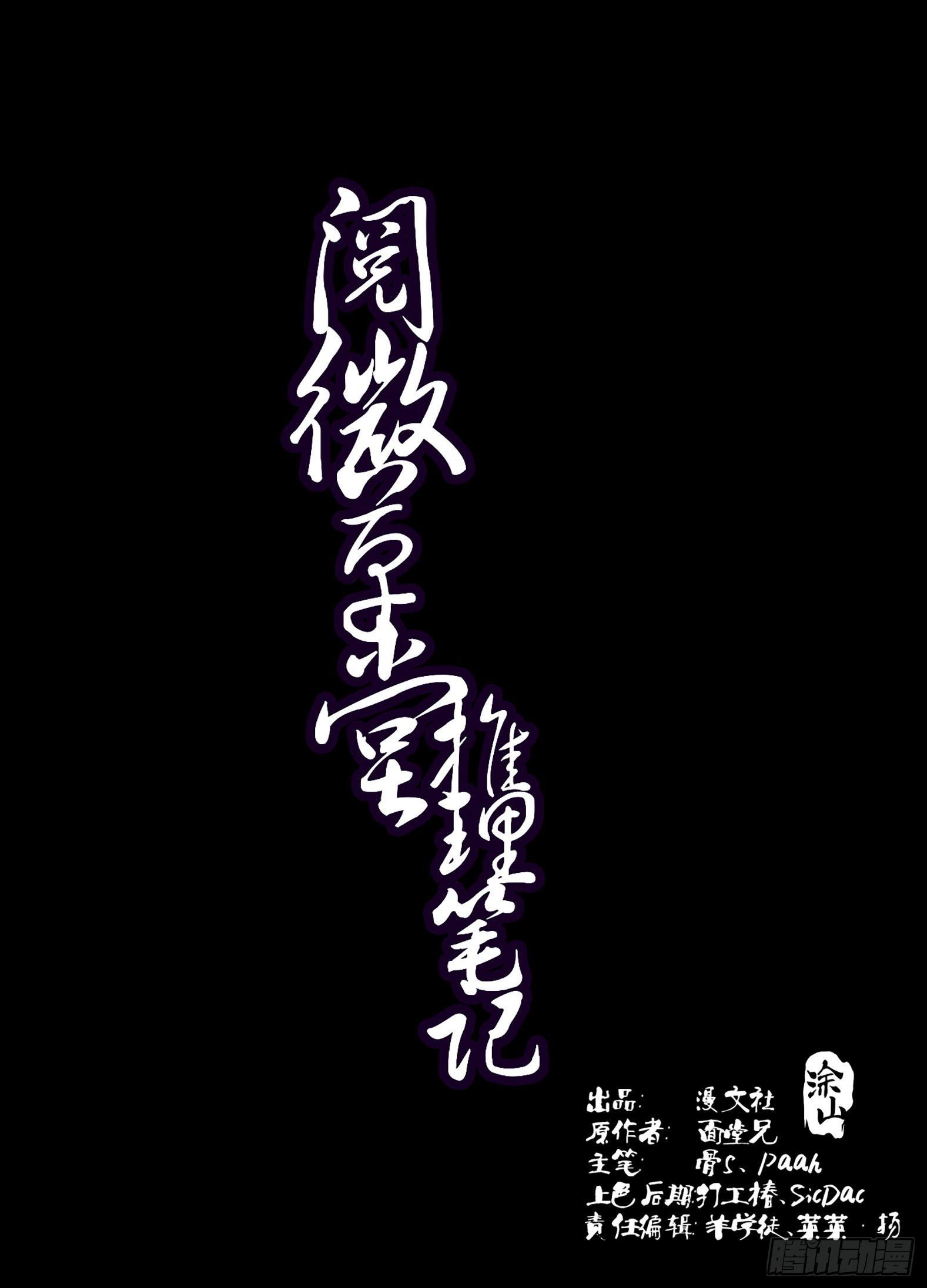 011 怪物！
