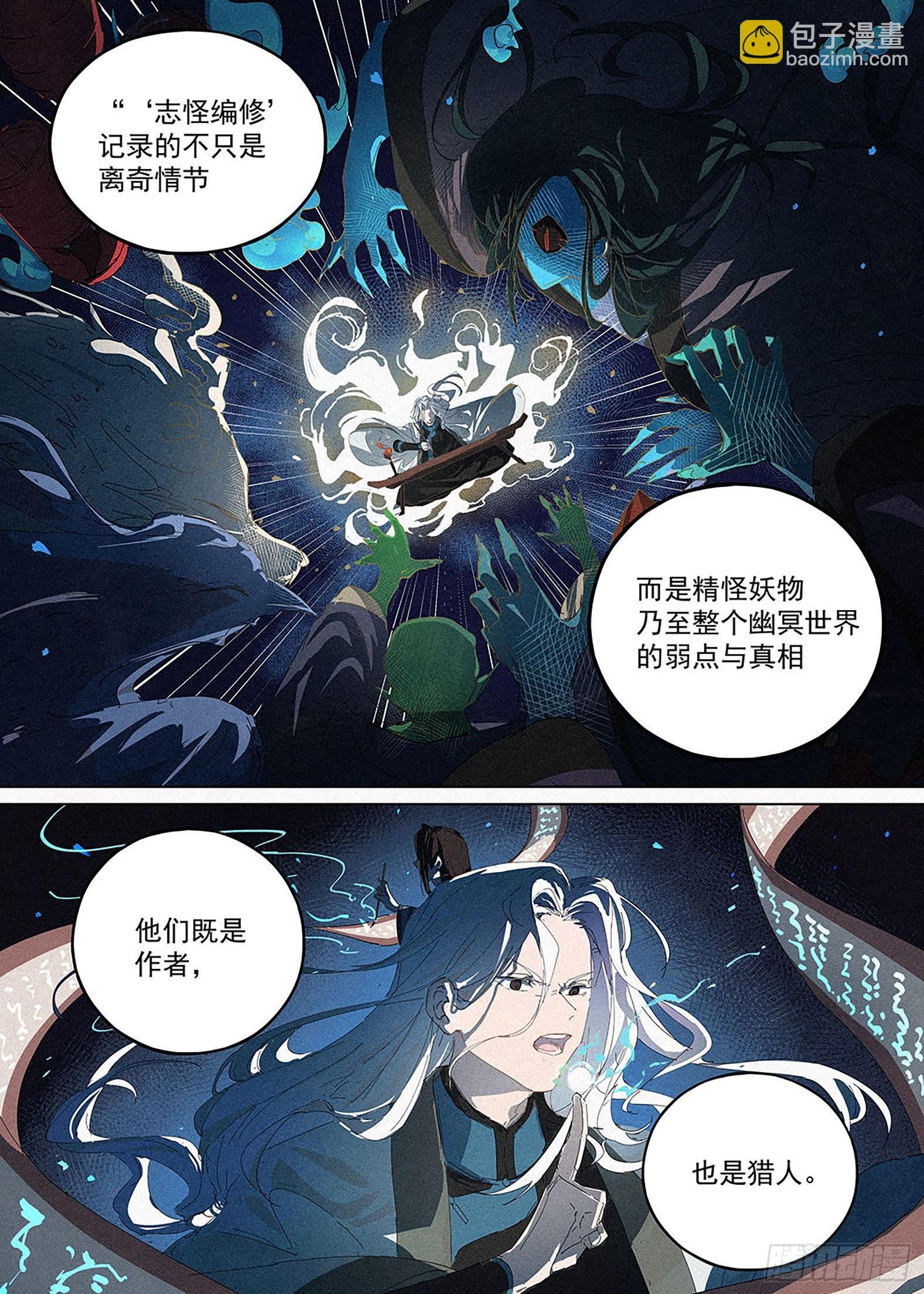 011 怪物！