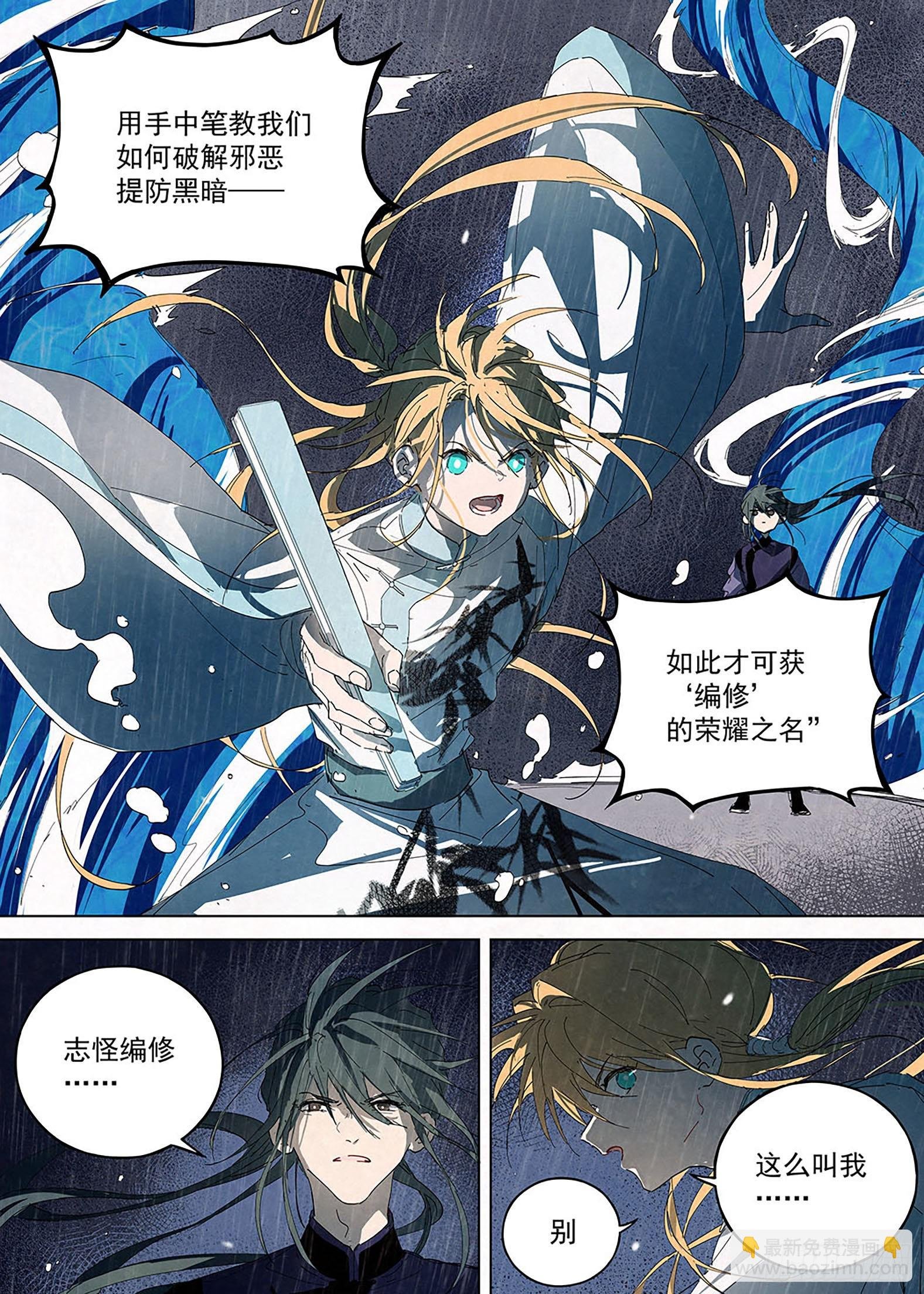 011 怪物！
