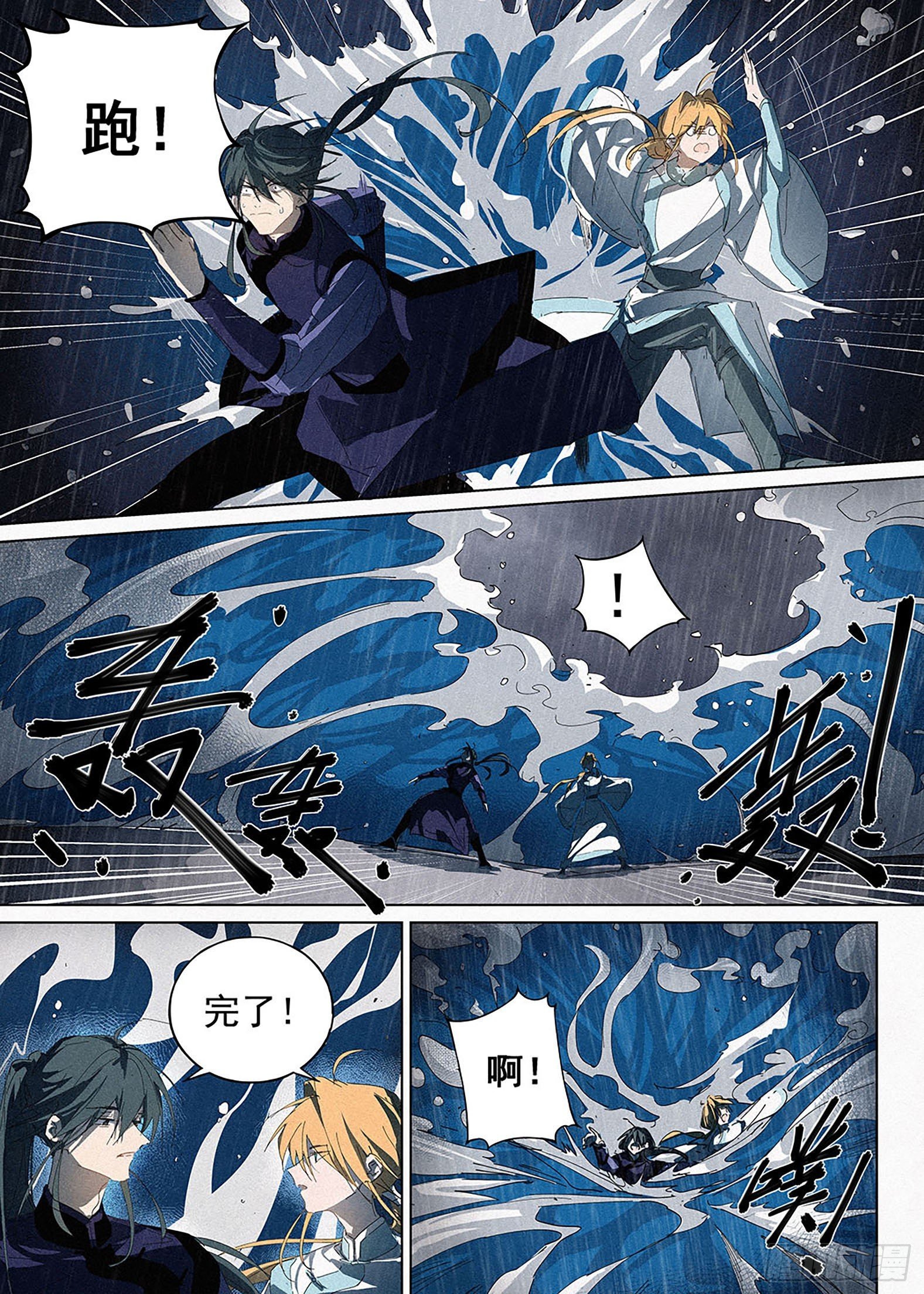 011 怪物！