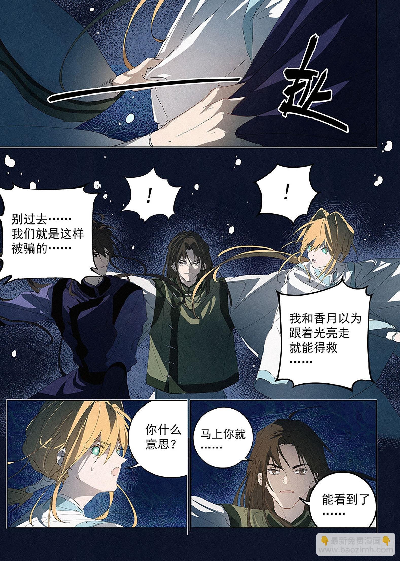 011 怪物！