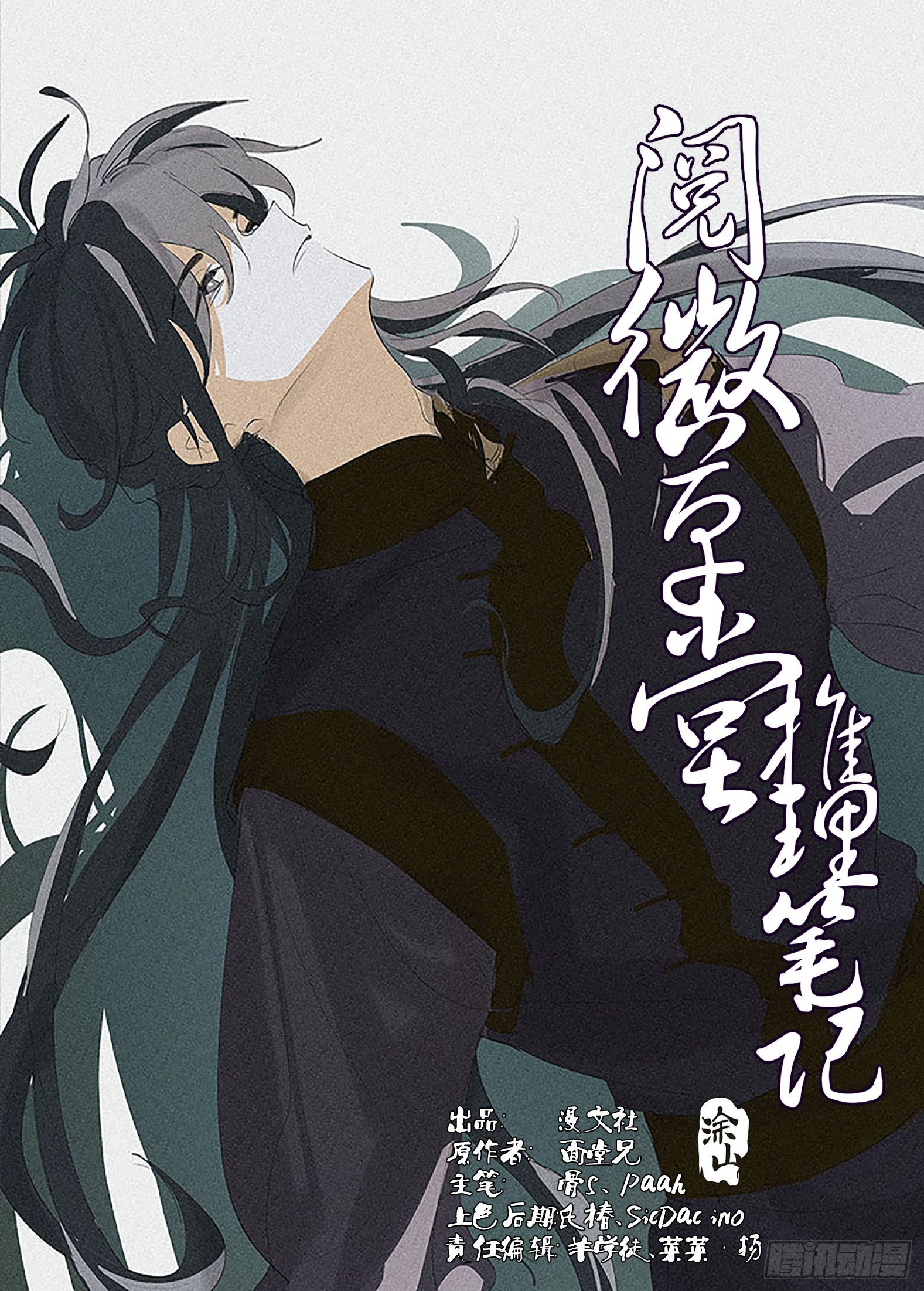 012 森然血口