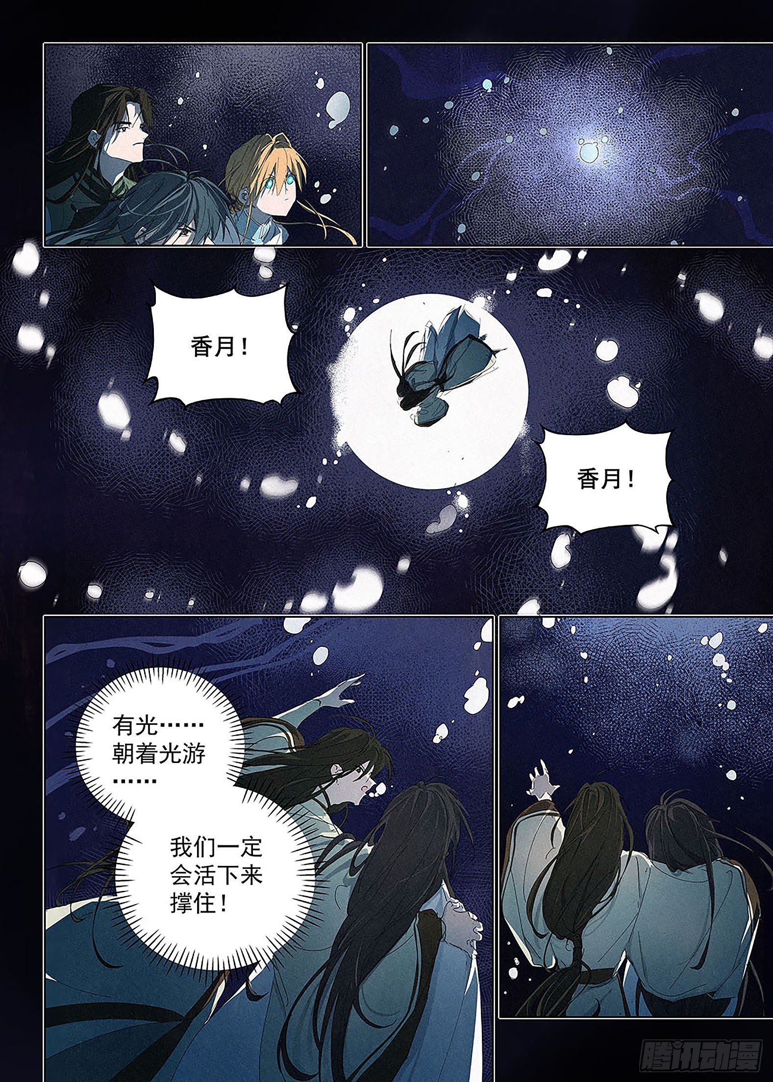 012 森然血口