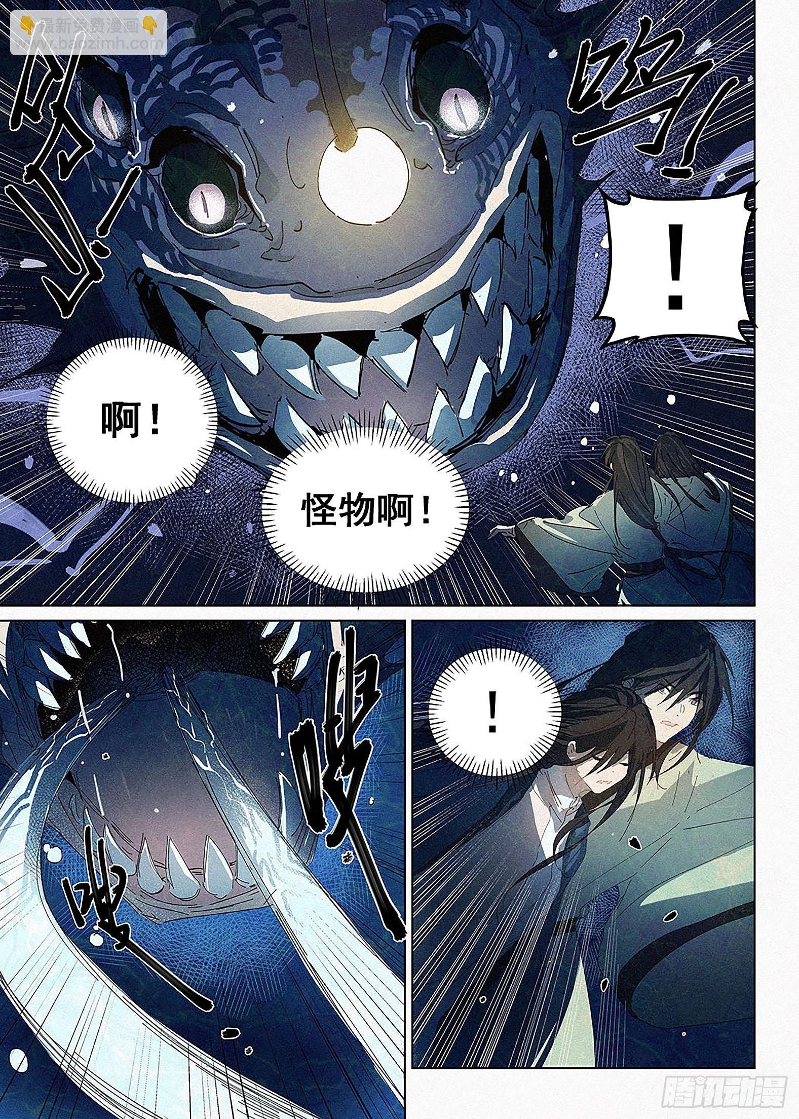012 森然血口