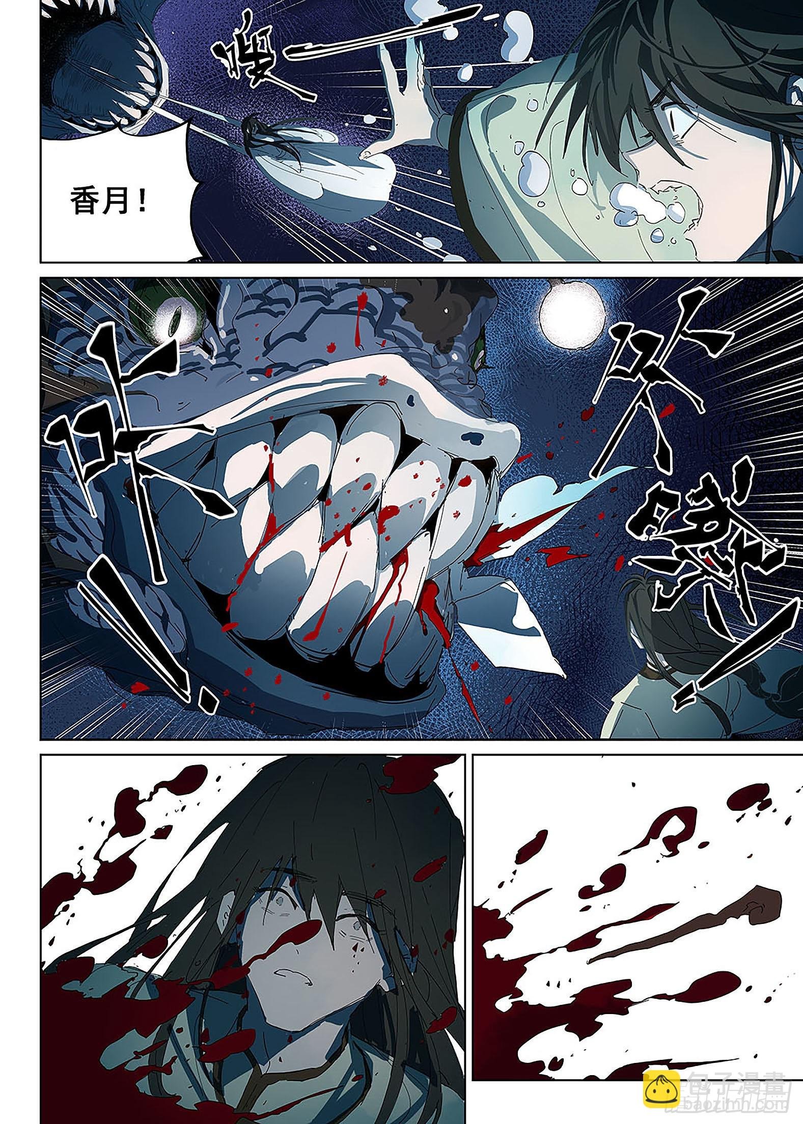 012 森然血口