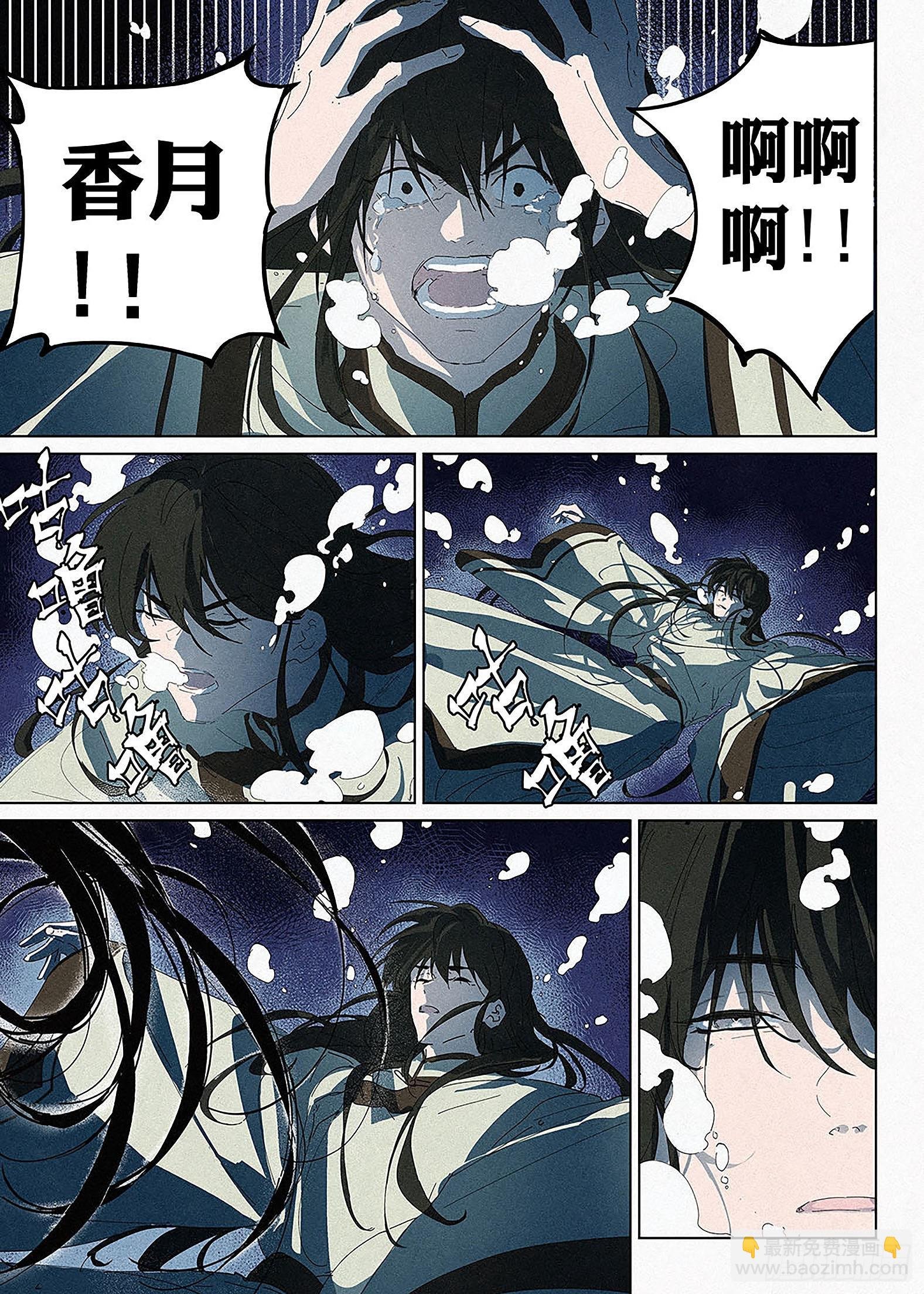 012 森然血口