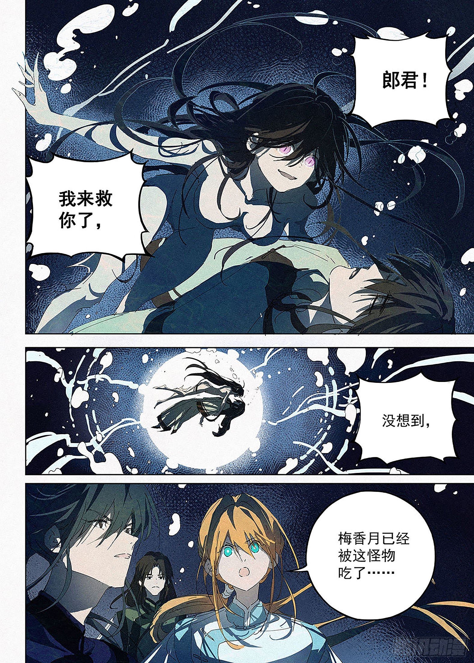 012 森然血口