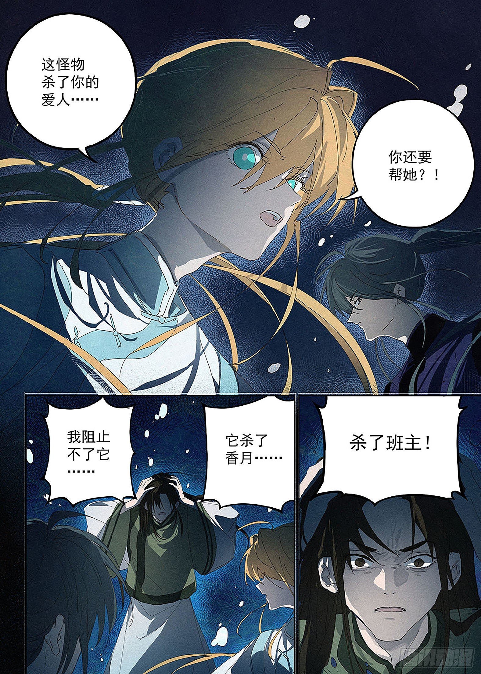 012 森然血口