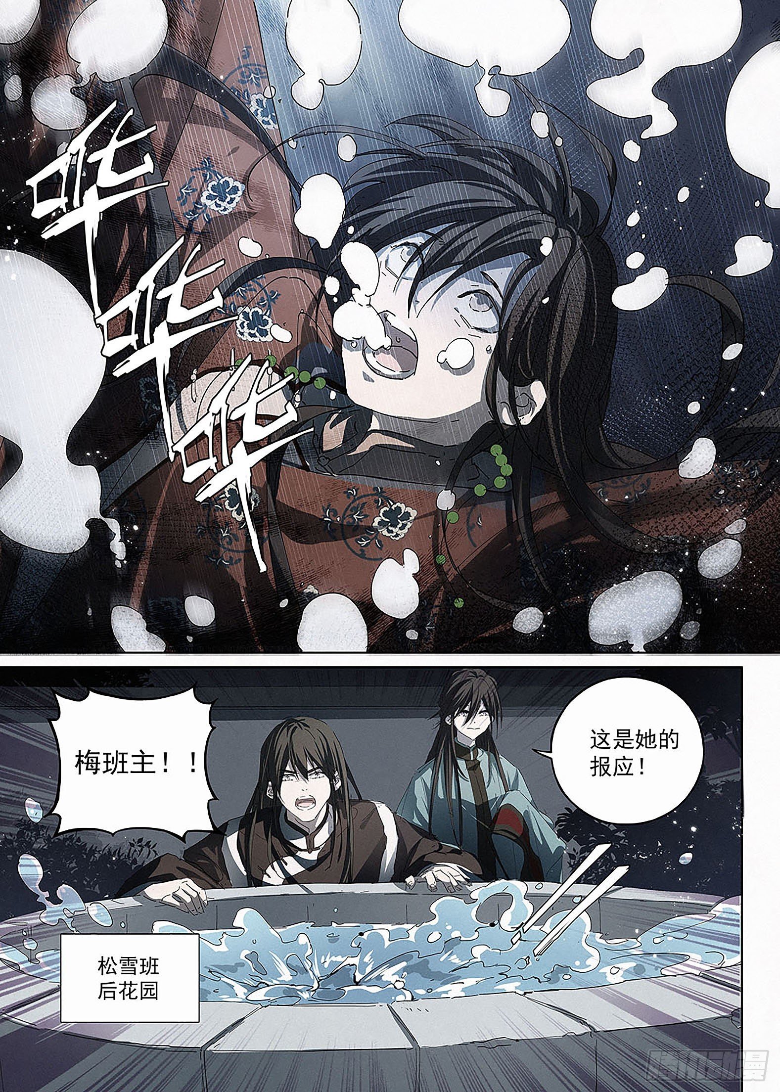 012 森然血口