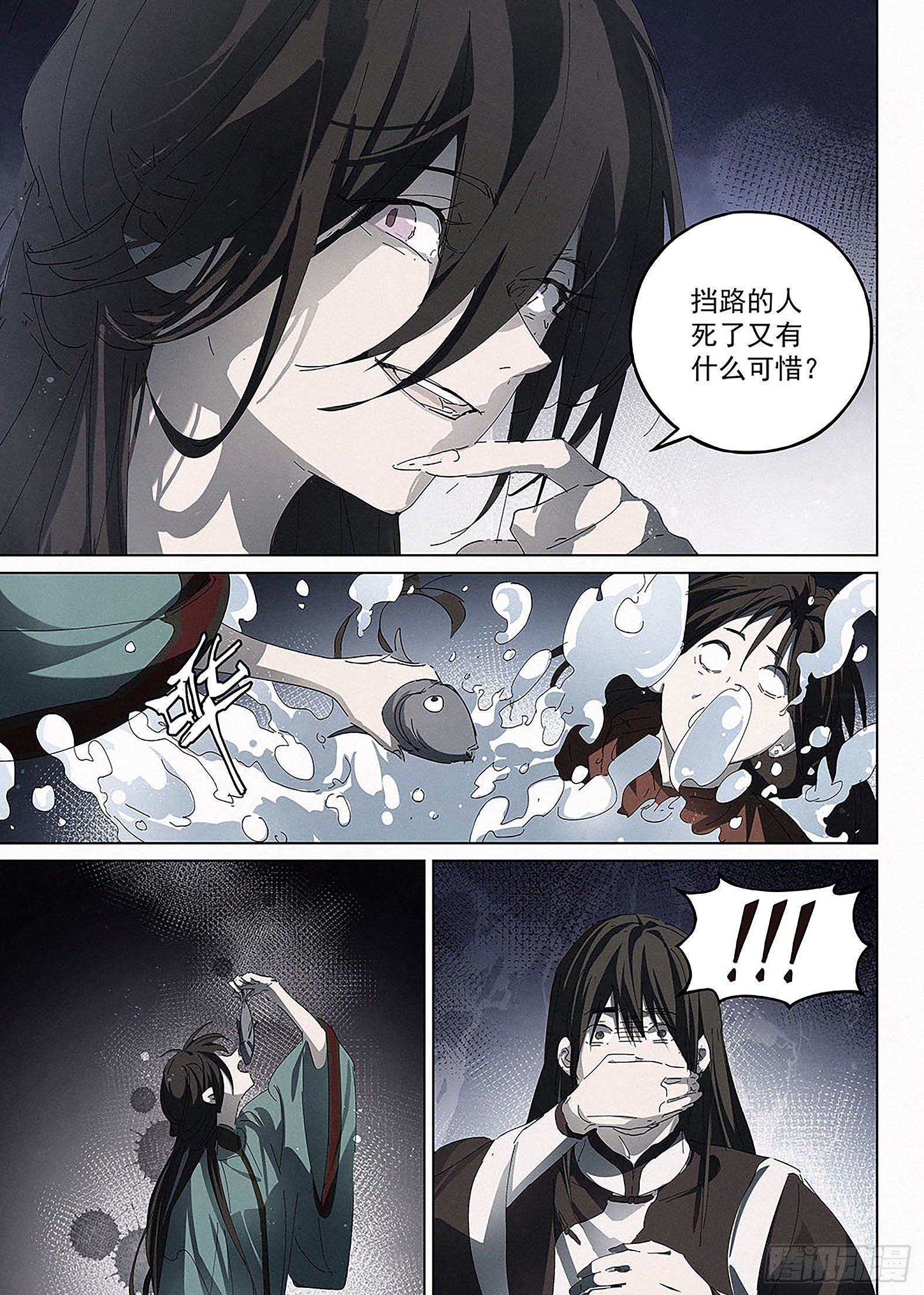 012 森然血口