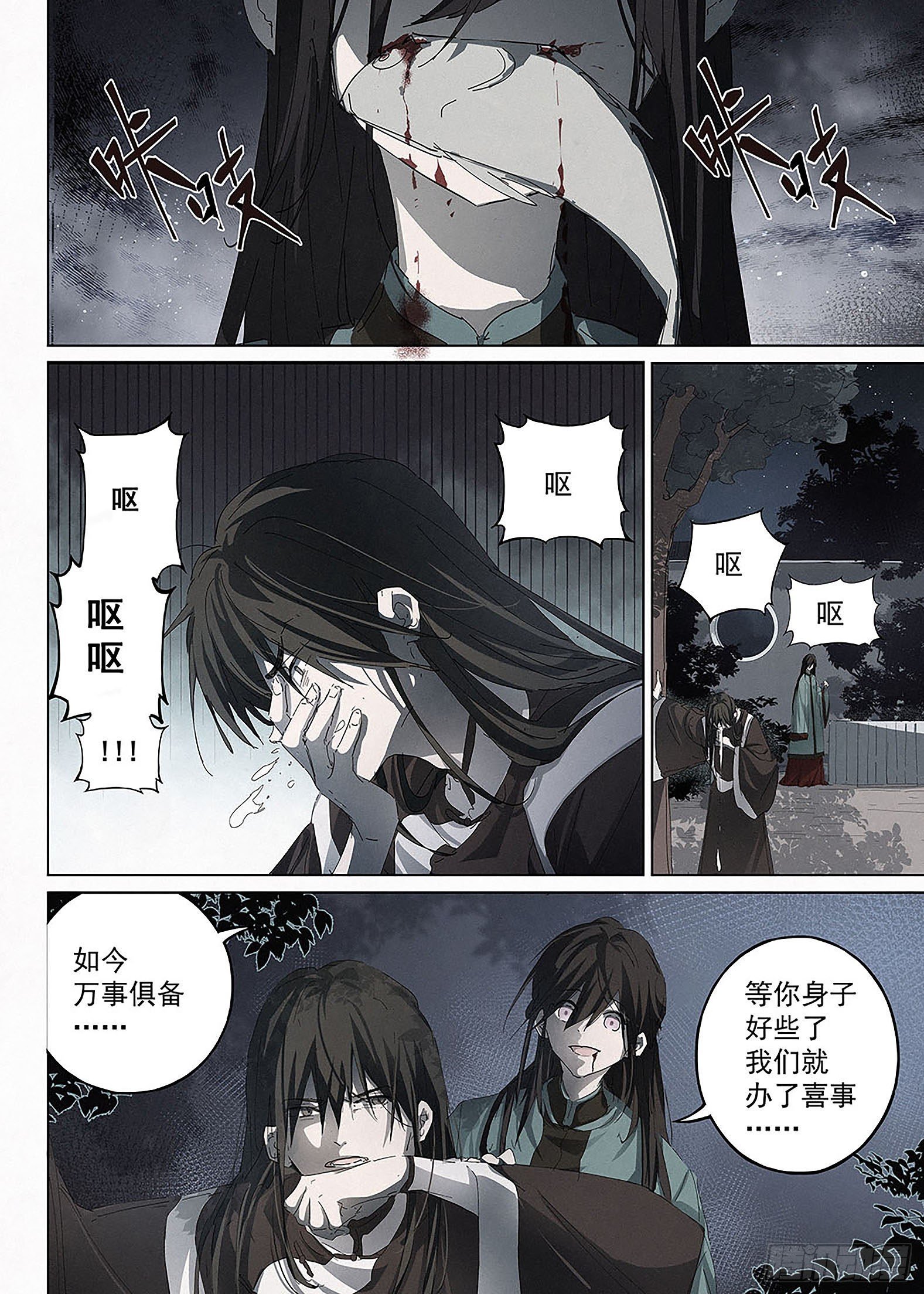 012 森然血口