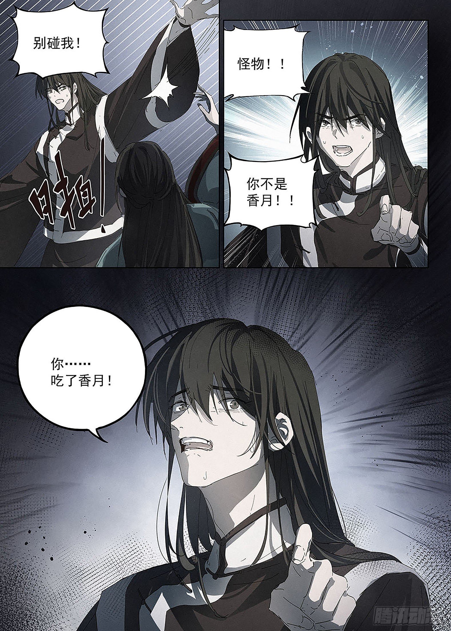 012 森然血口