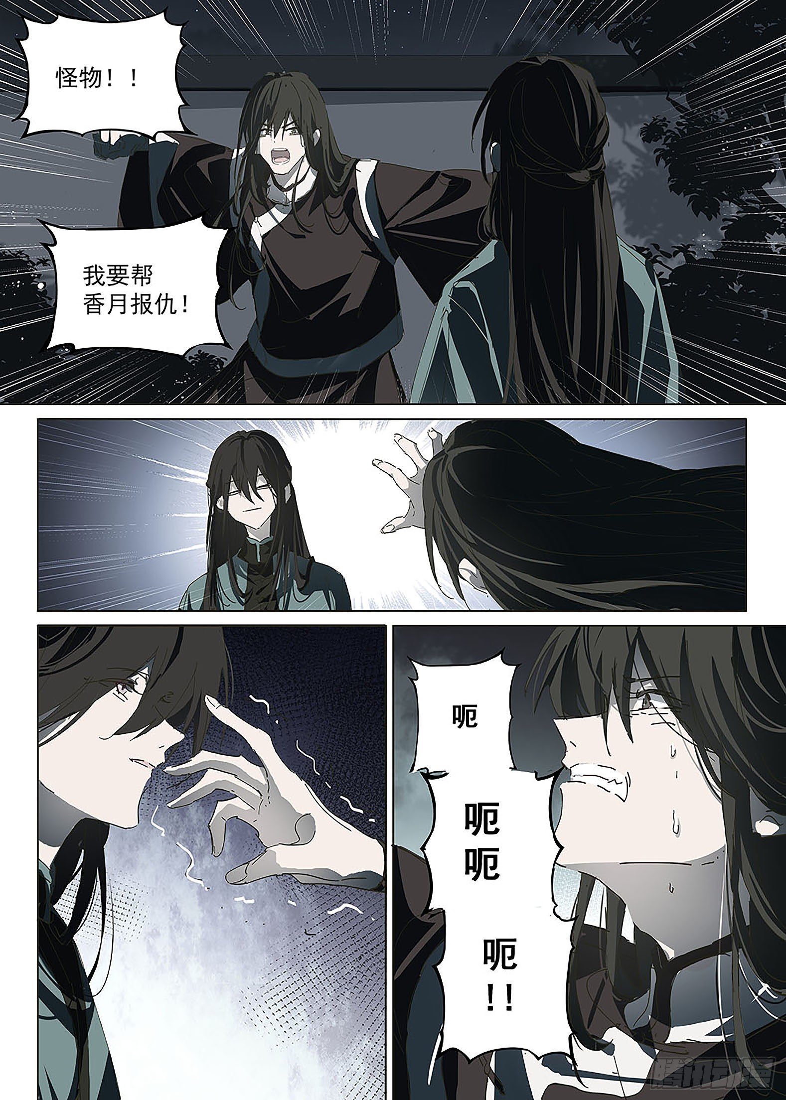 012 森然血口