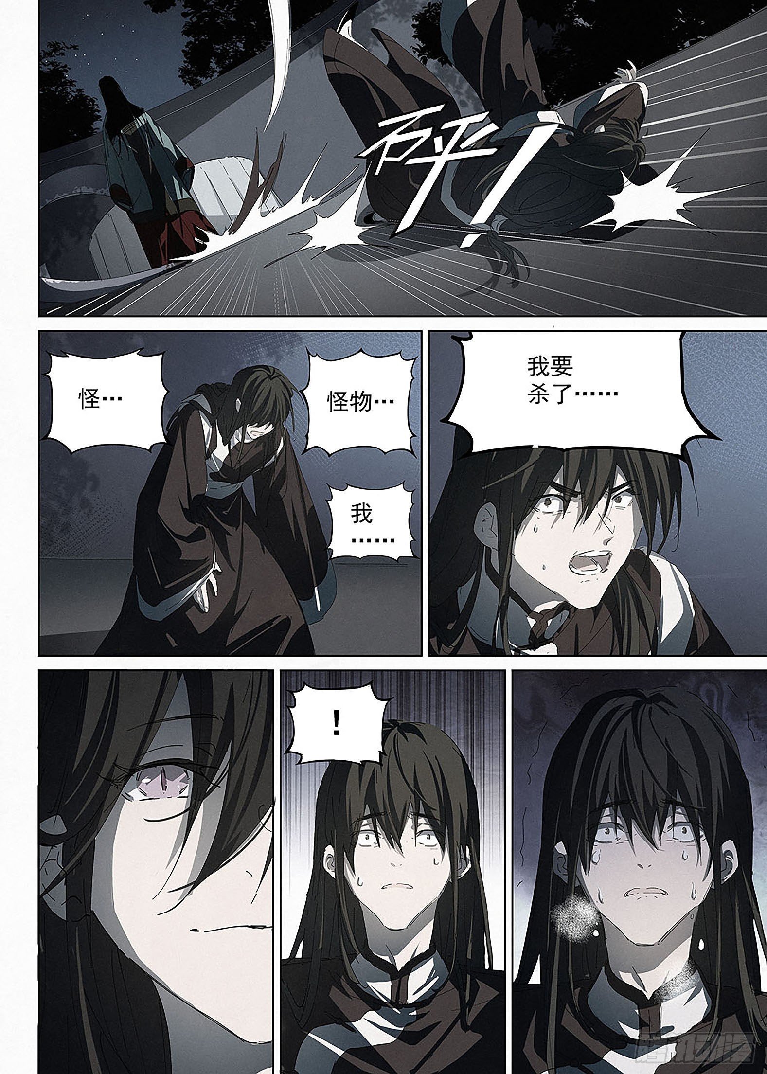 012 森然血口