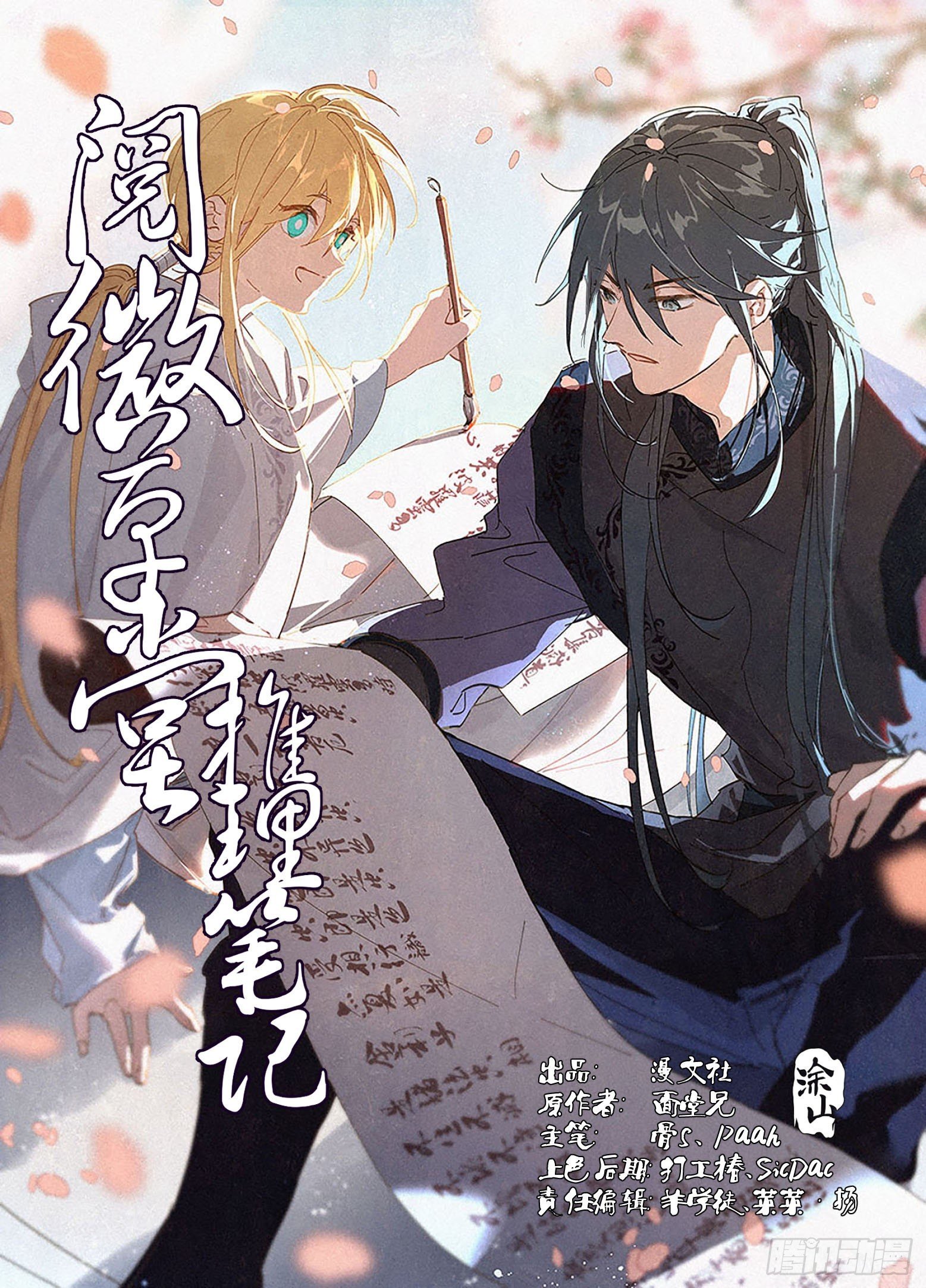 013 傀儡
