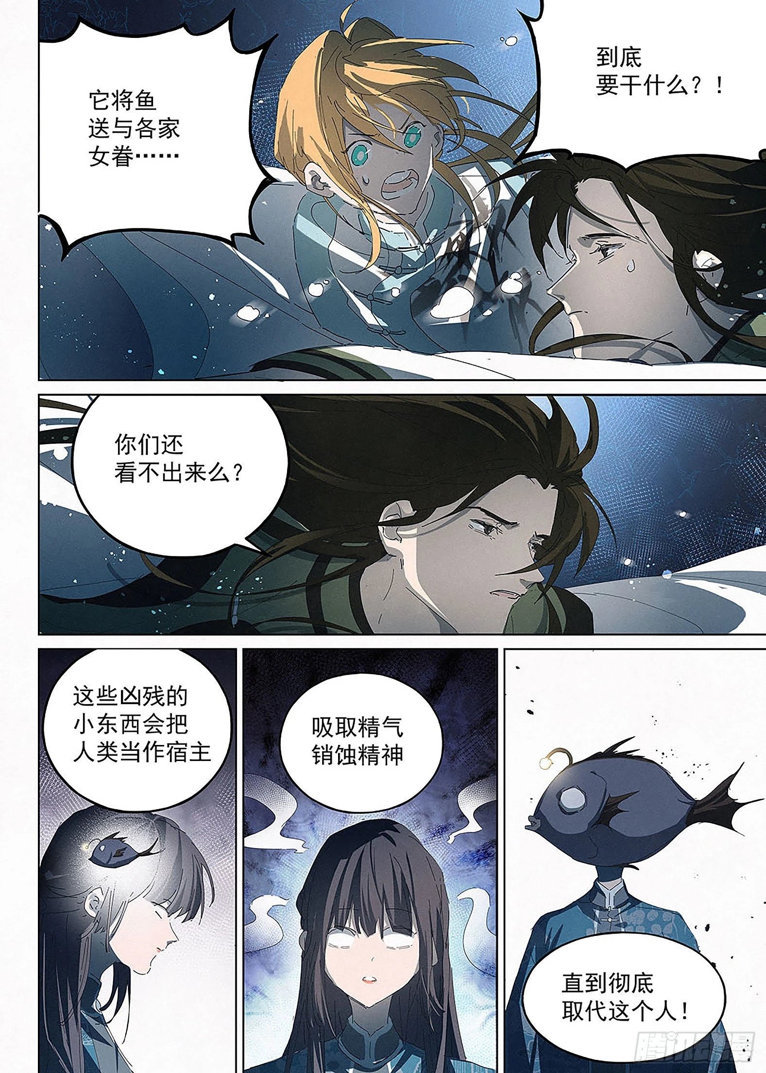 013 傀儡