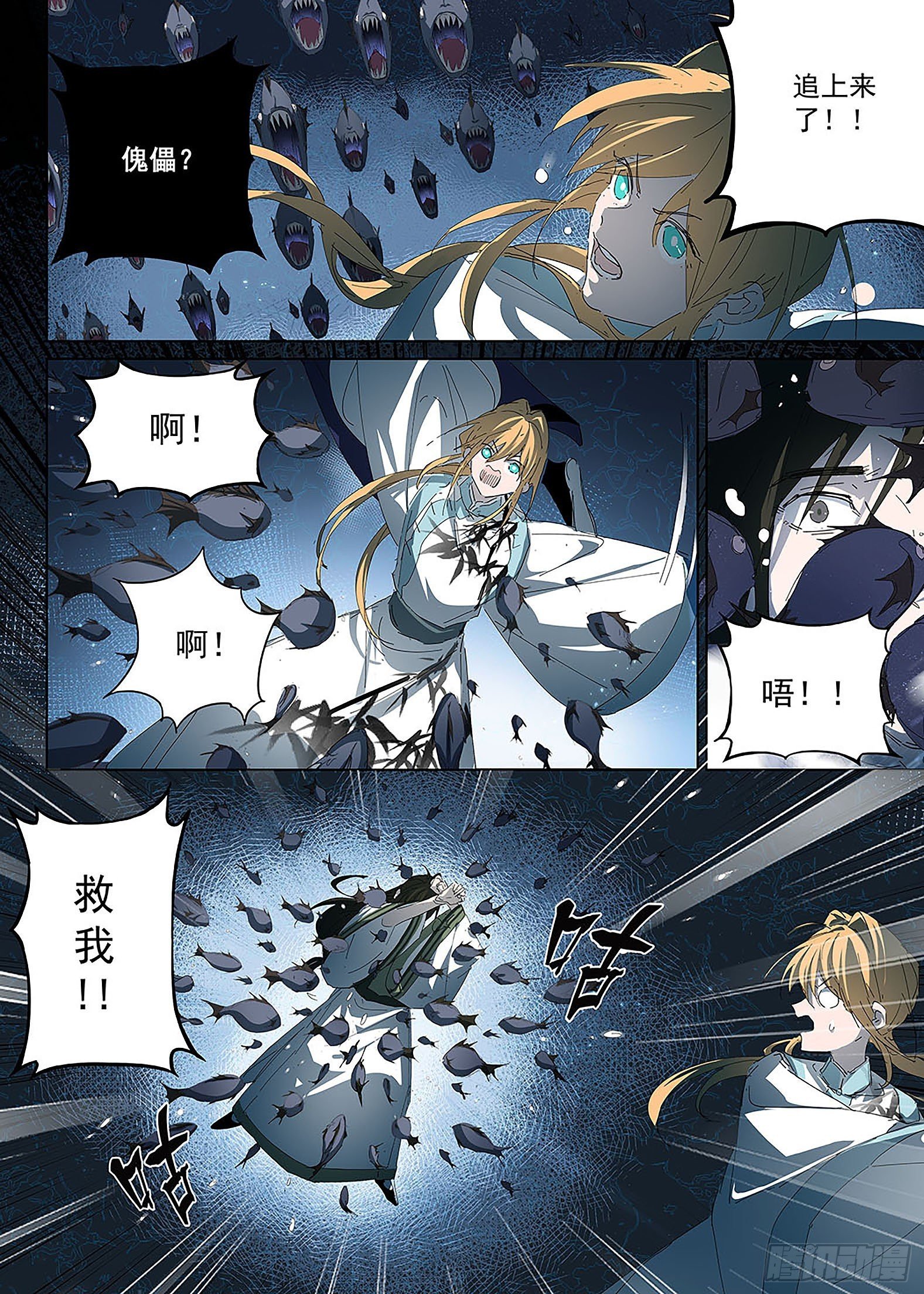 013 傀儡