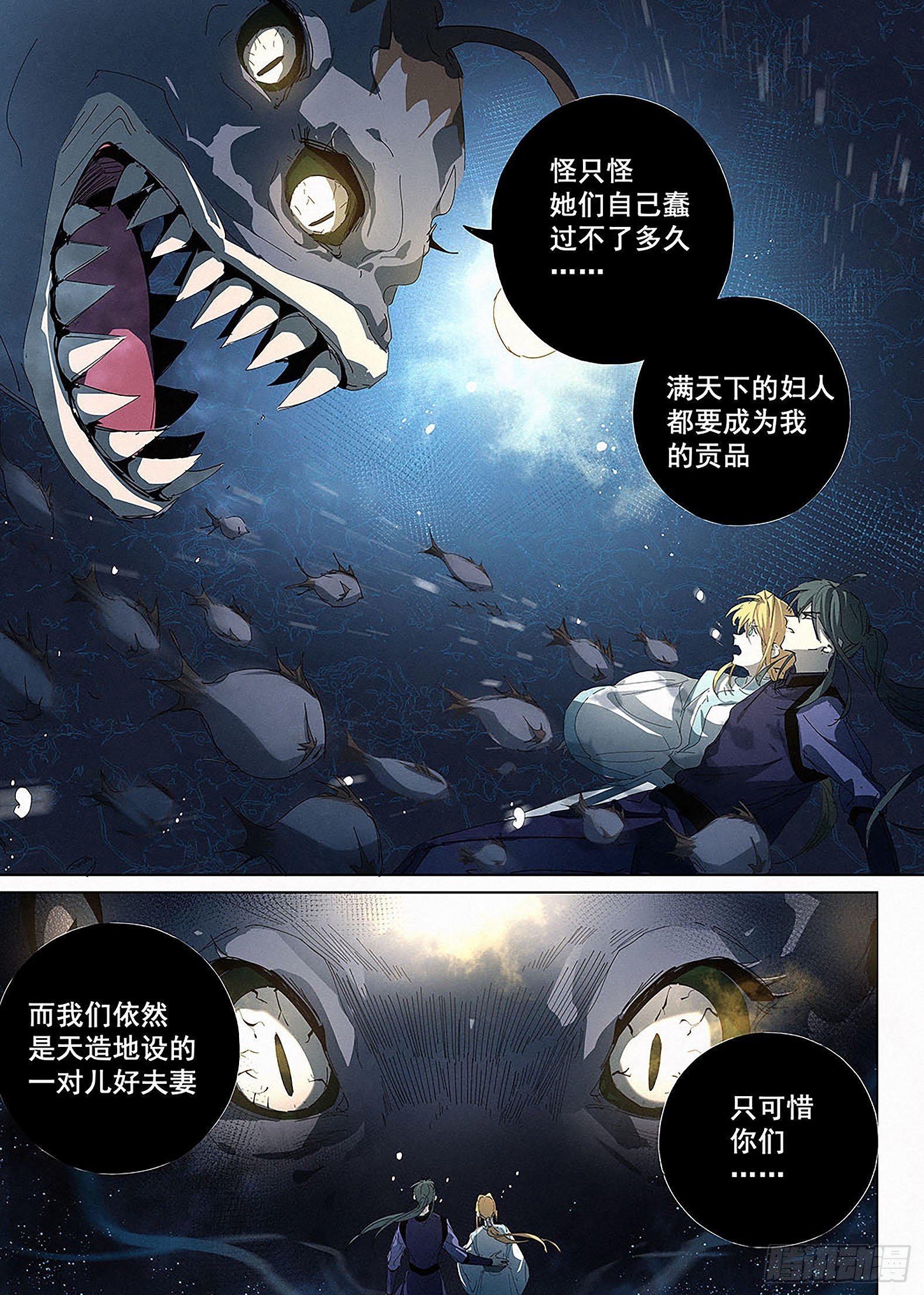 013 傀儡