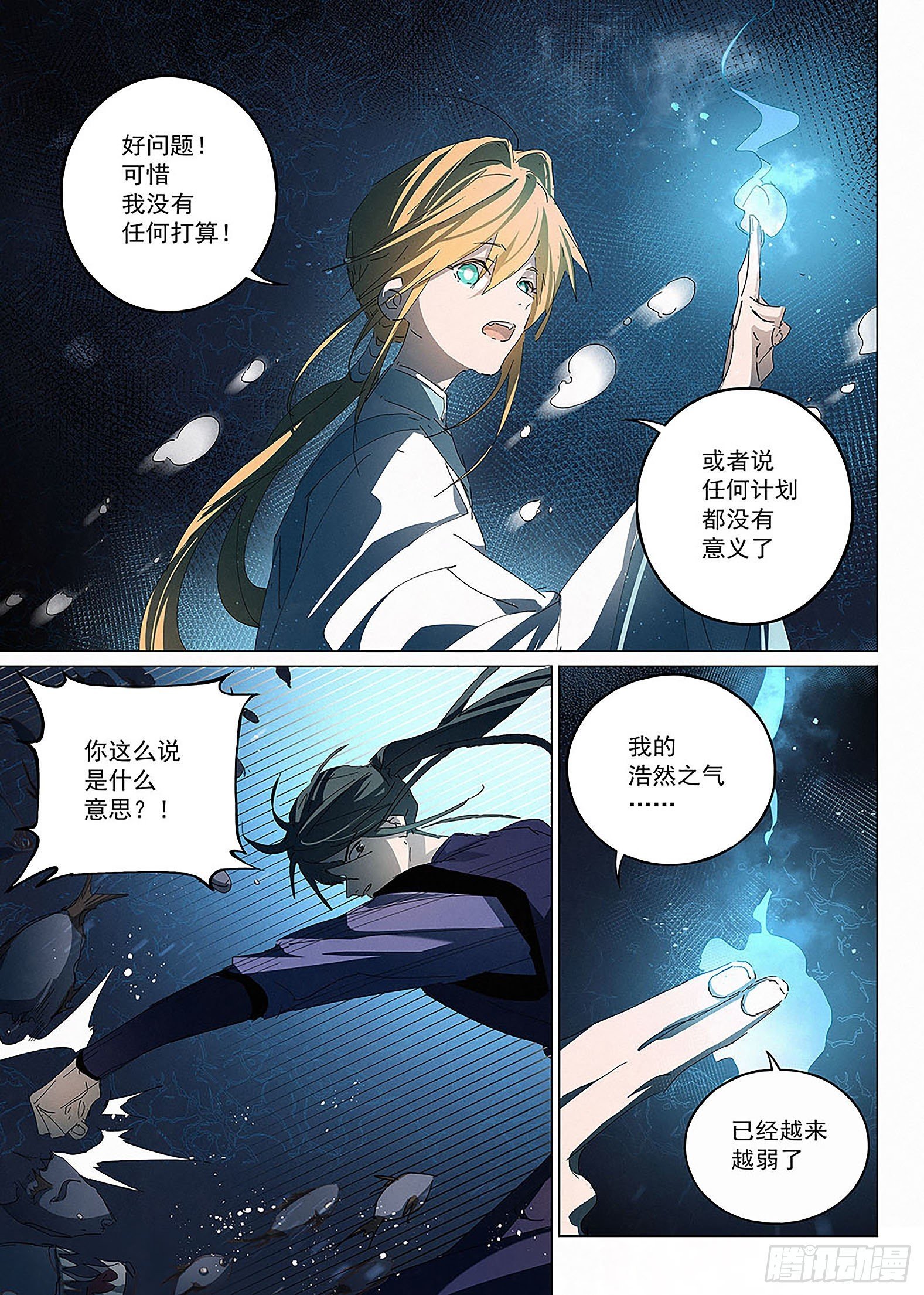 014 瓮中之鳖