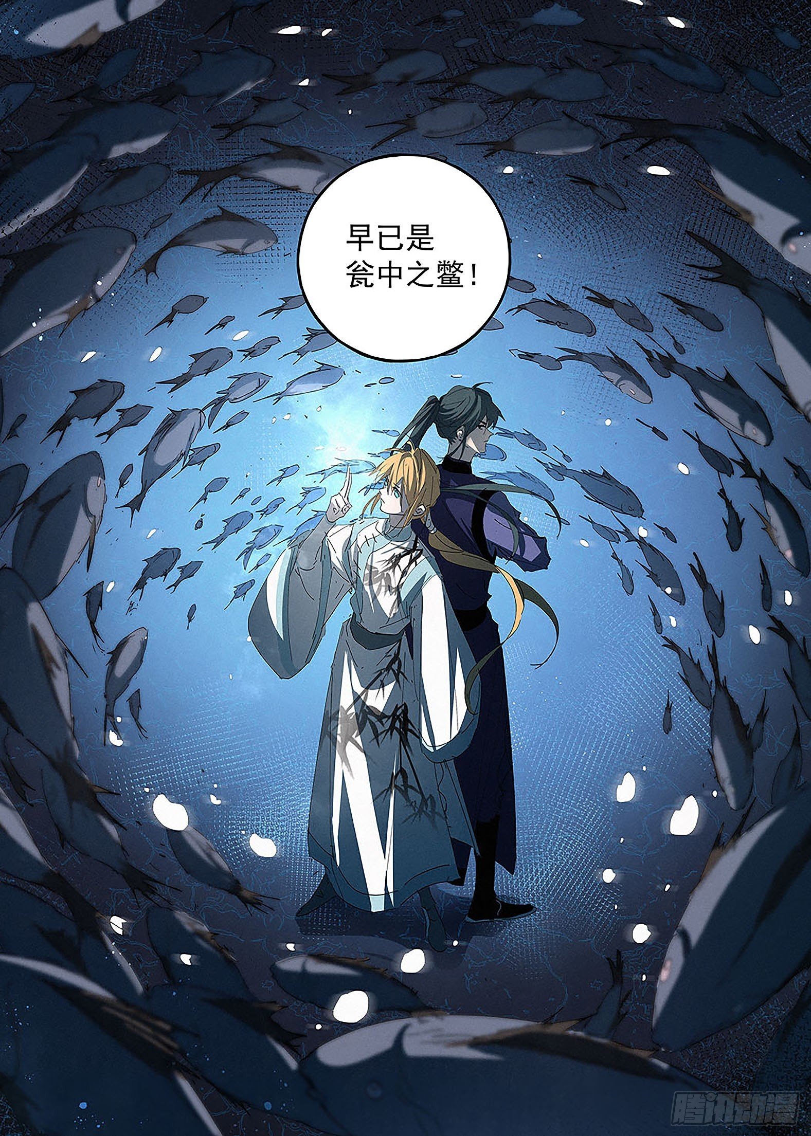 014 瓮中之鳖