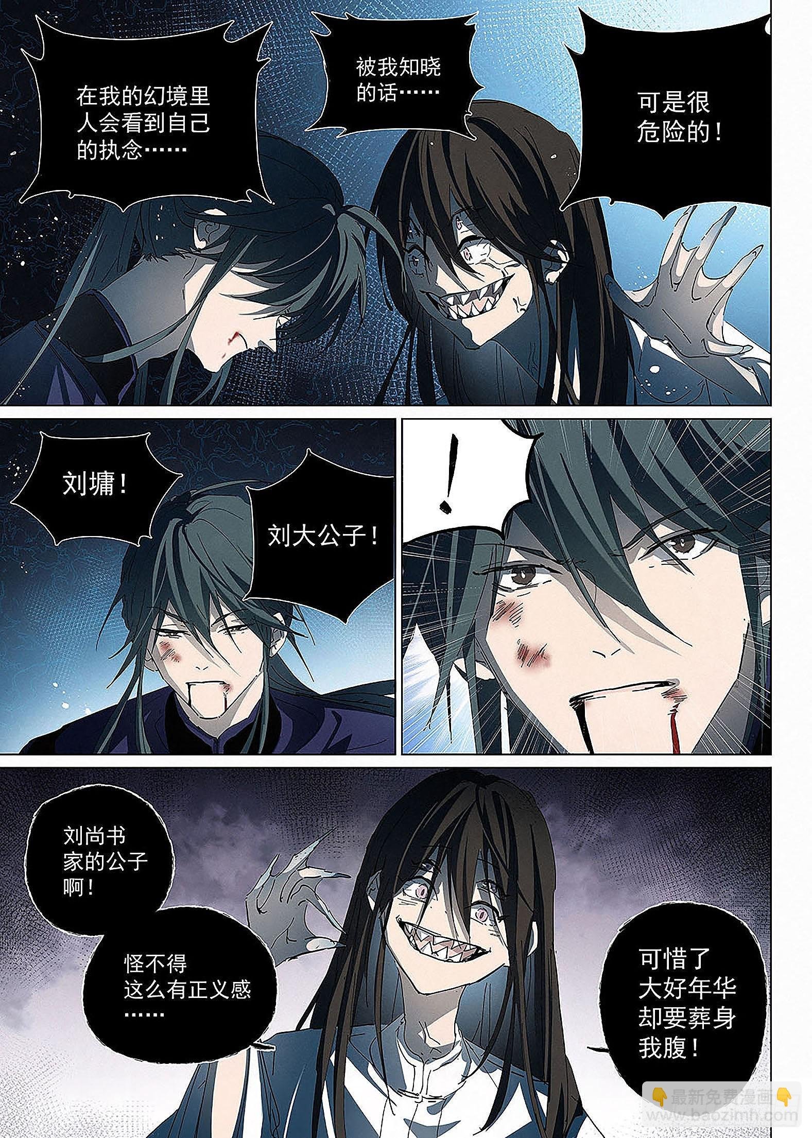 016 刘墉的弱点