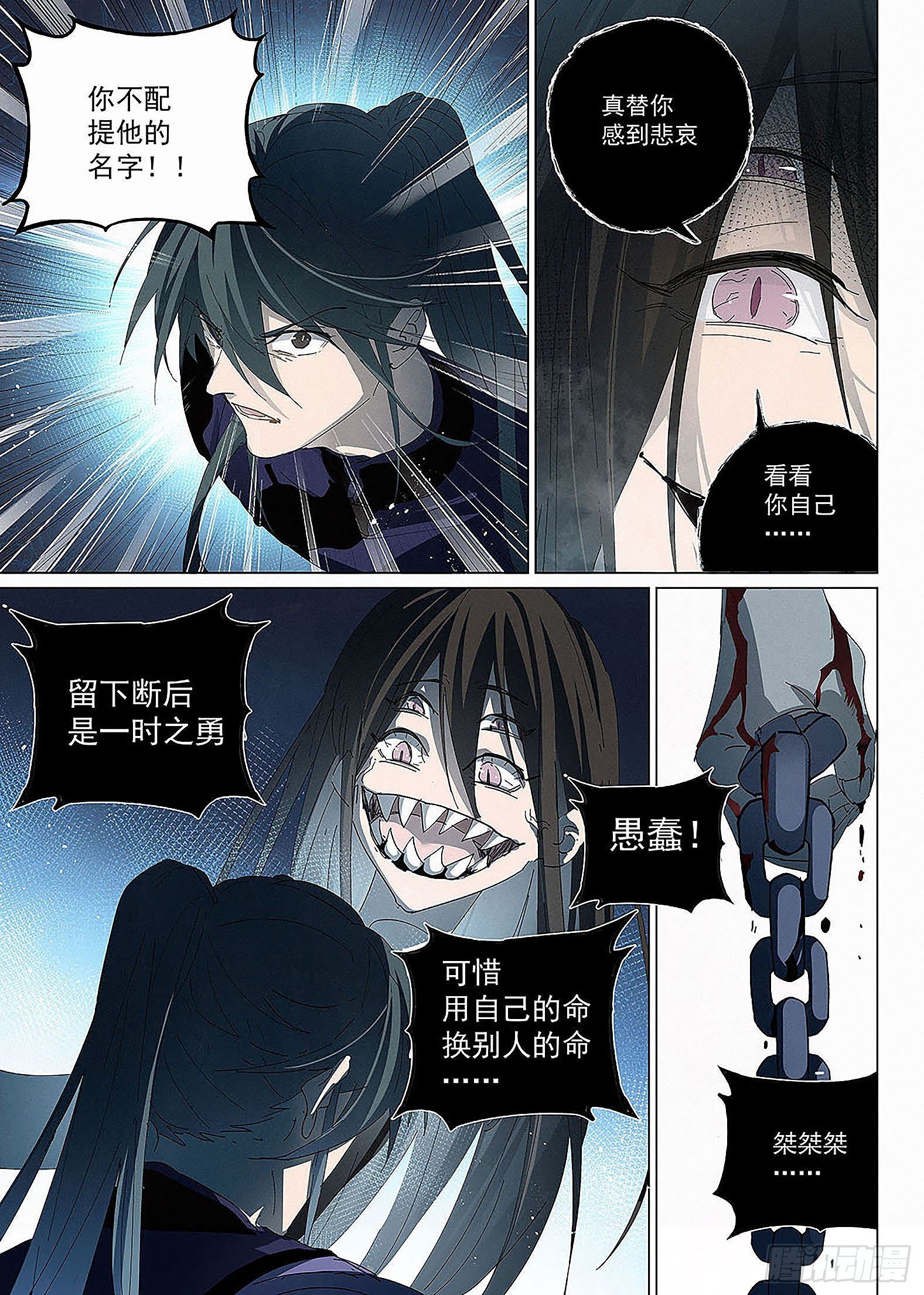 016 刘墉的弱点