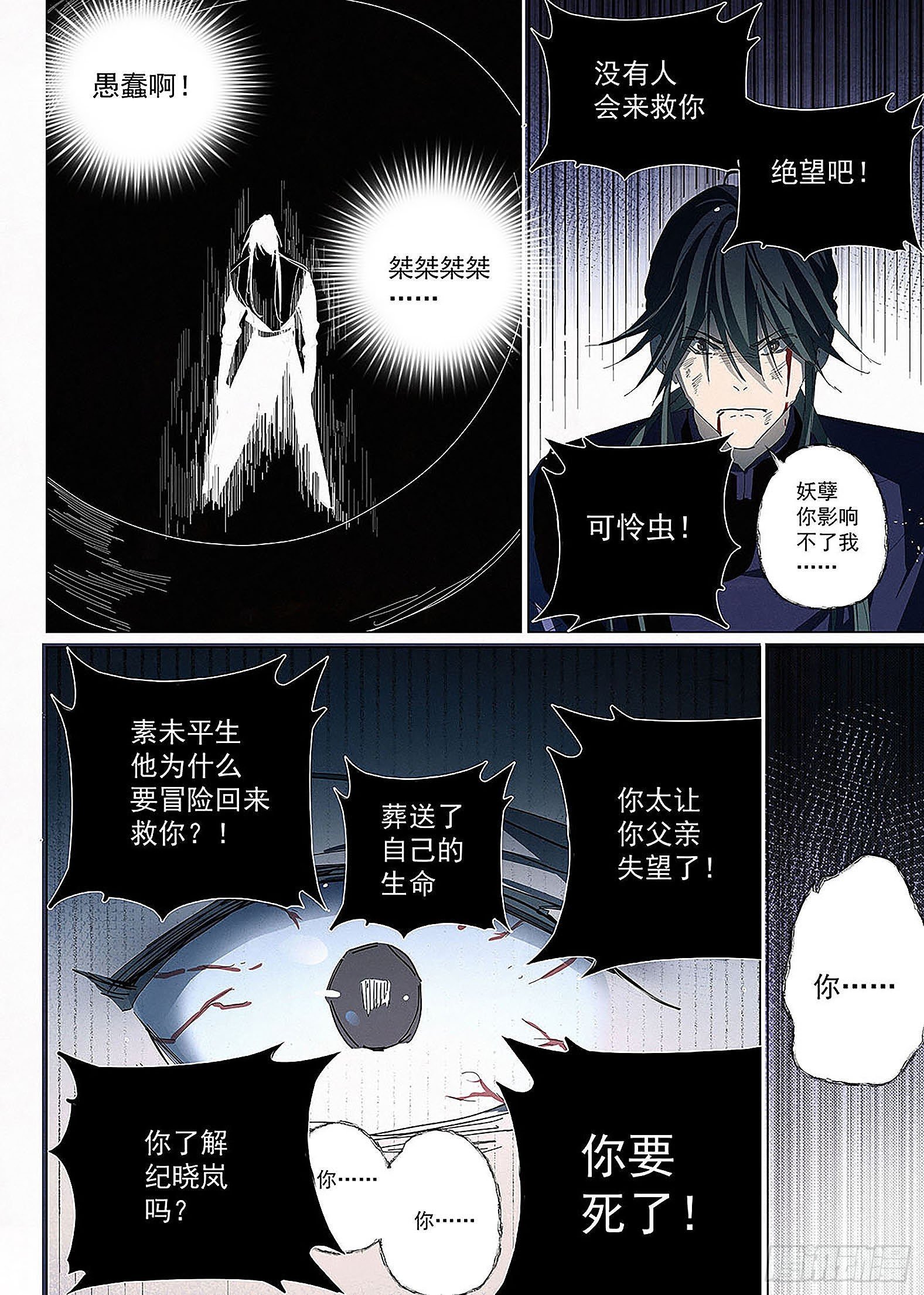 016 刘墉的弱点