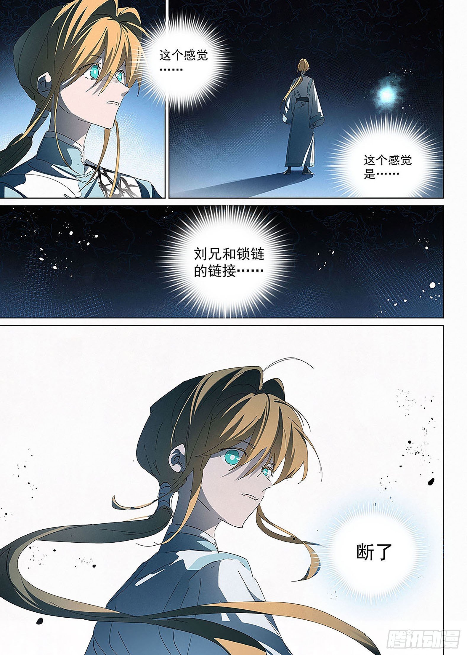 016 刘墉的弱点